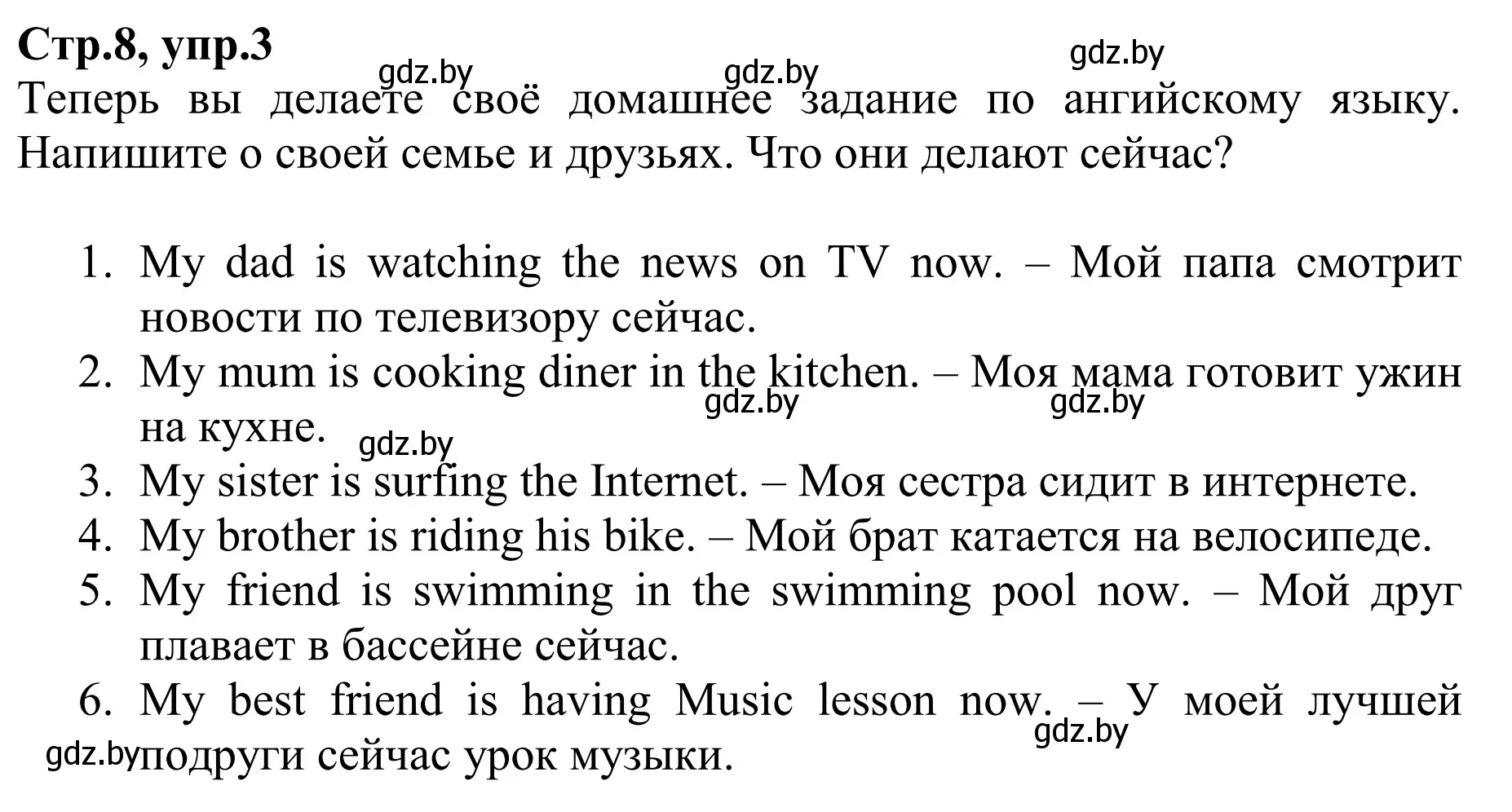 Решение номер 3 (страница 8) гдз по английскому языку 6 класс Юхнель, Наумова, рабочая тетрадь 1 часть