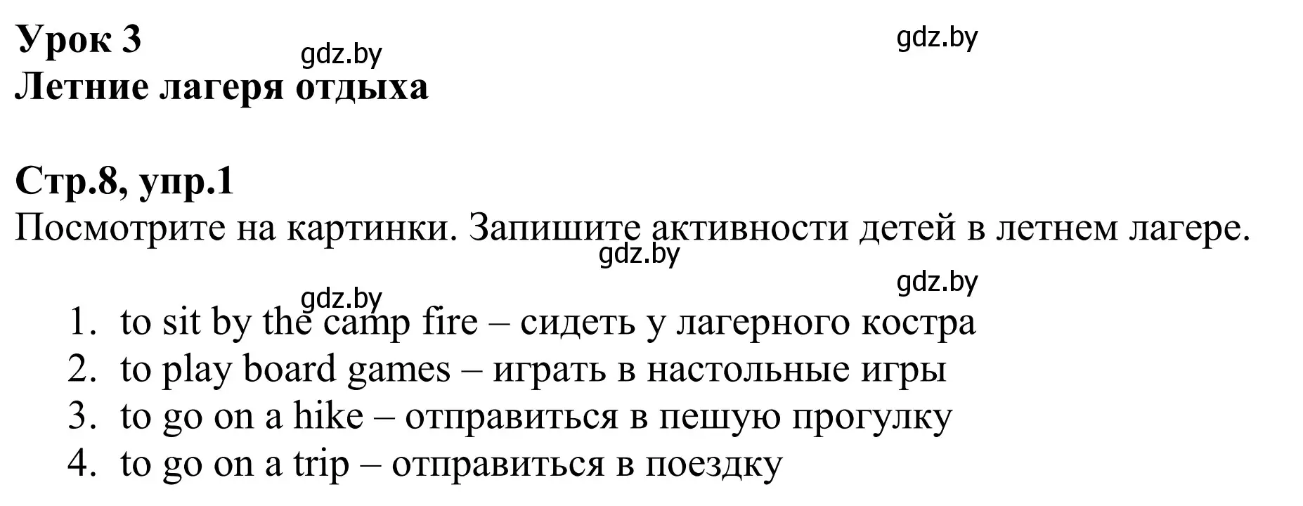 Решение номер 1 (страница 8) гдз по английскому языку 6 класс Юхнель, Наумова, рабочая тетрадь 1 часть