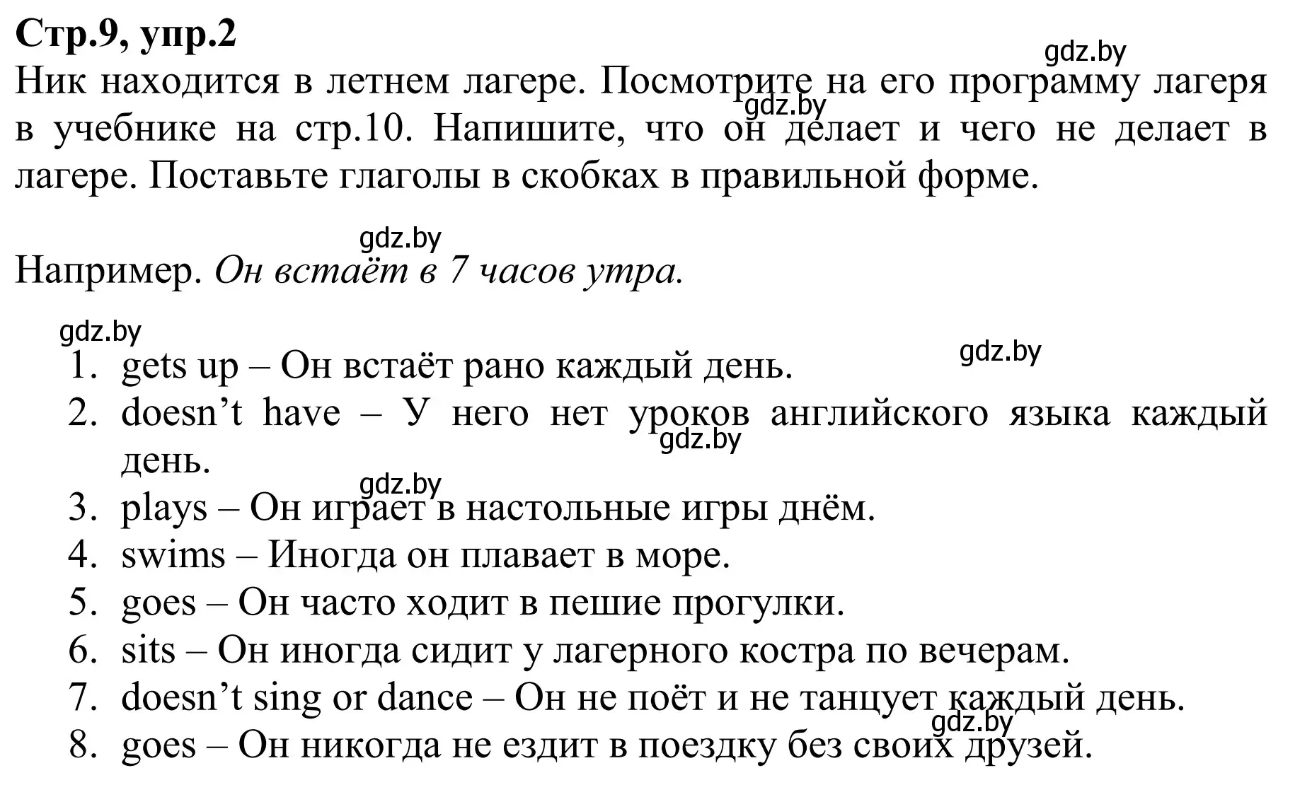 Решение номер 2 (страница 9) гдз по английскому языку 6 класс Юхнель, Наумова, рабочая тетрадь 1 часть