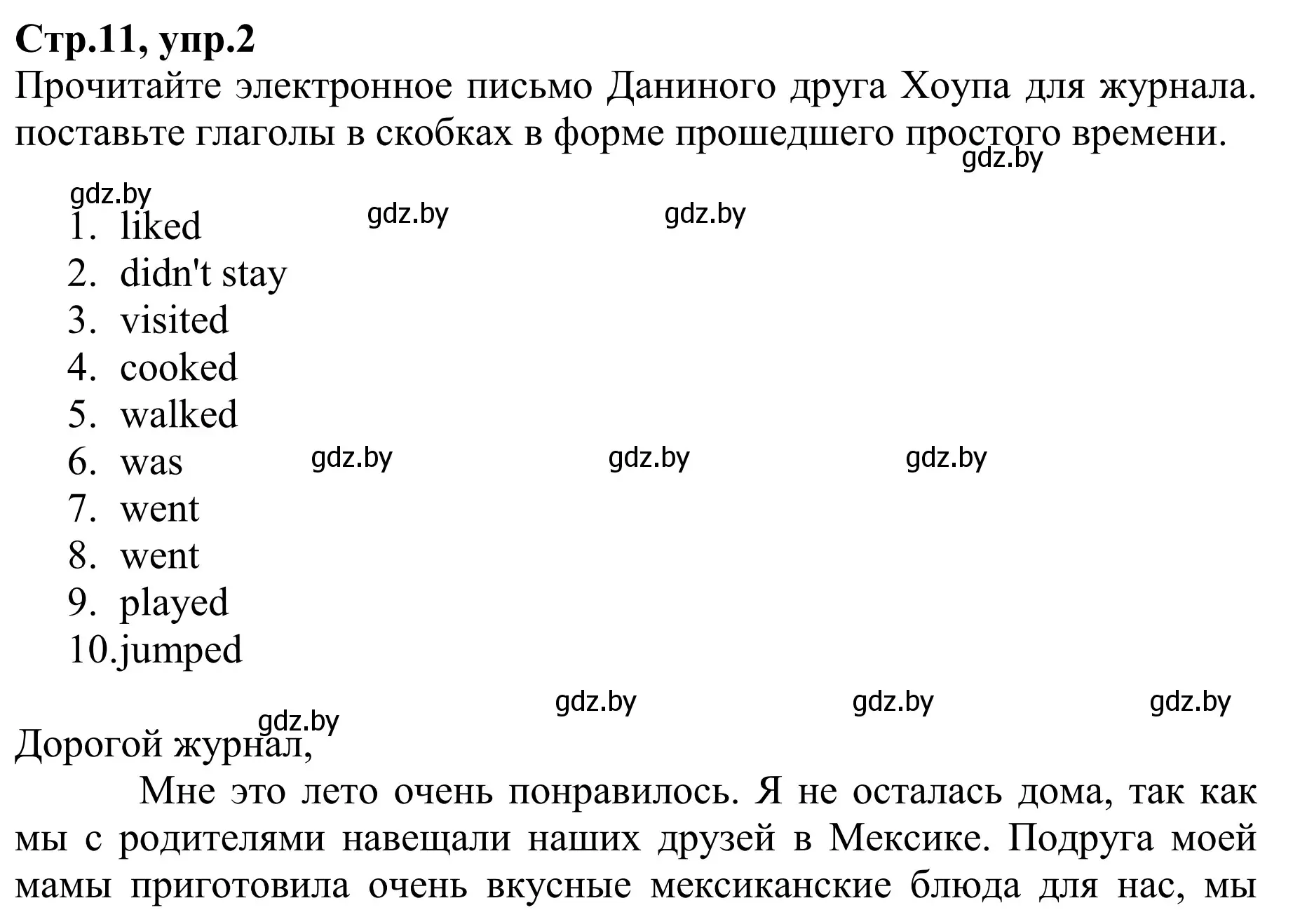 Решение номер 2 (страница 11) гдз по английскому языку 6 класс Юхнель, Наумова, рабочая тетрадь 1 часть