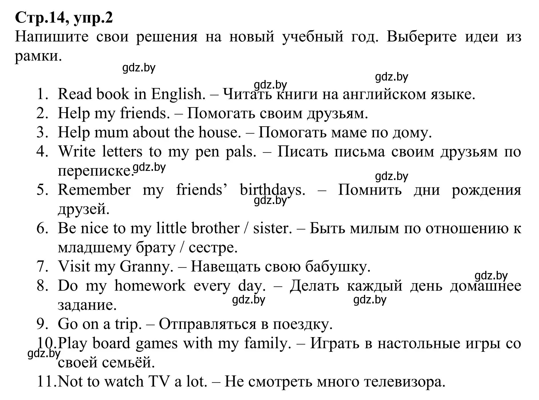 Решение номер 2 (страница 14) гдз по английскому языку 6 класс Юхнель, Наумова, рабочая тетрадь 1 часть