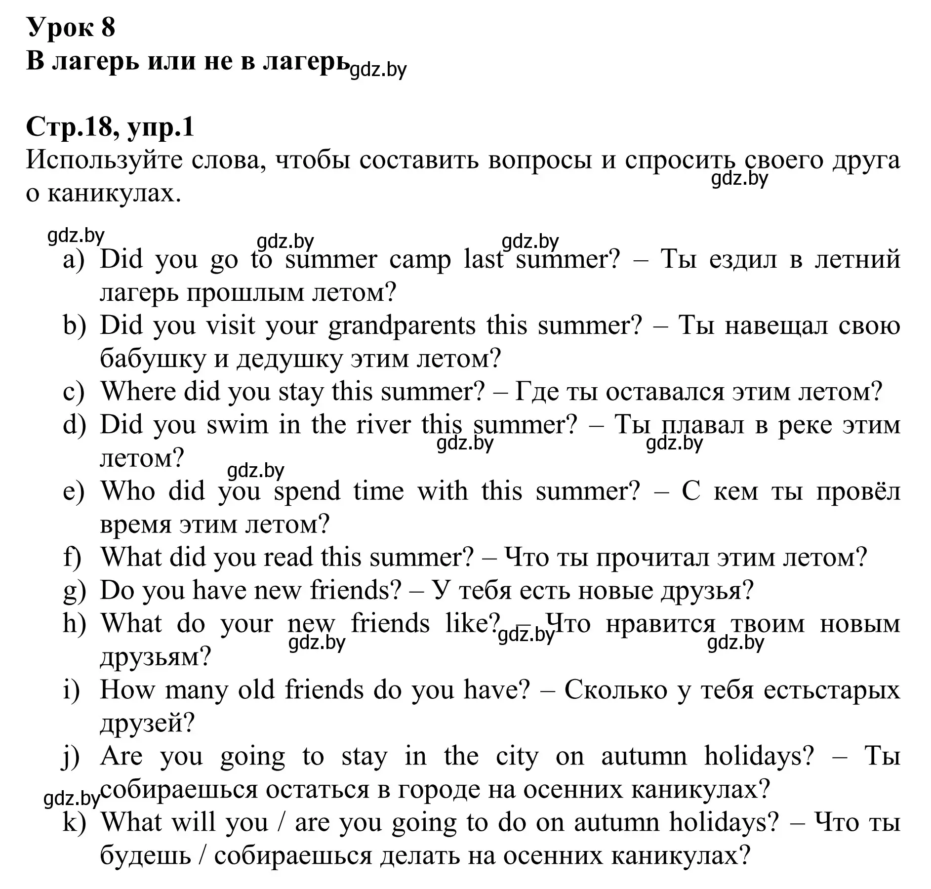 Решение номер 1 (страница 18) гдз по английскому языку 6 класс Юхнель, Наумова, рабочая тетрадь 1 часть