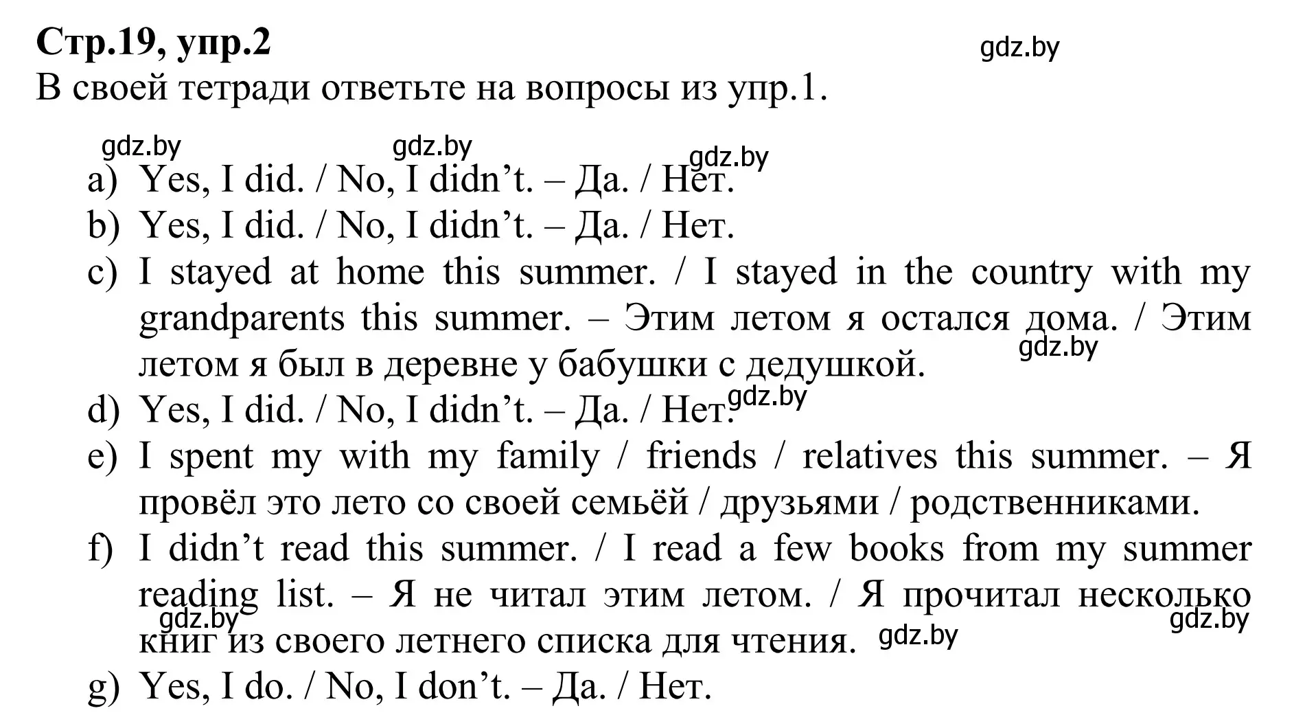 Решение номер 2 (страница 19) гдз по английскому языку 6 класс Юхнель, Наумова, рабочая тетрадь 1 часть