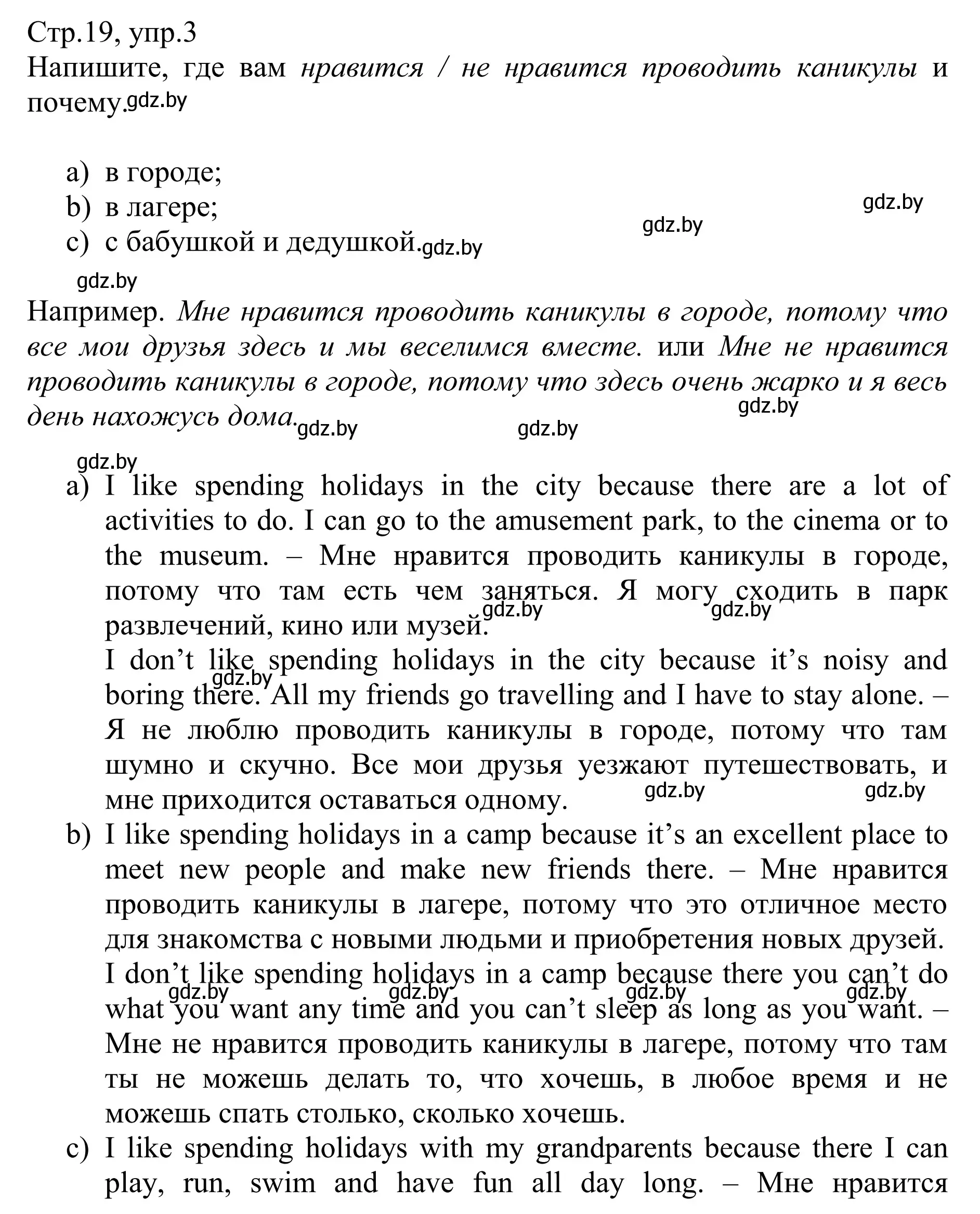 Решение номер 3 (страница 19) гдз по английскому языку 6 класс Юхнель, Наумова, рабочая тетрадь 1 часть