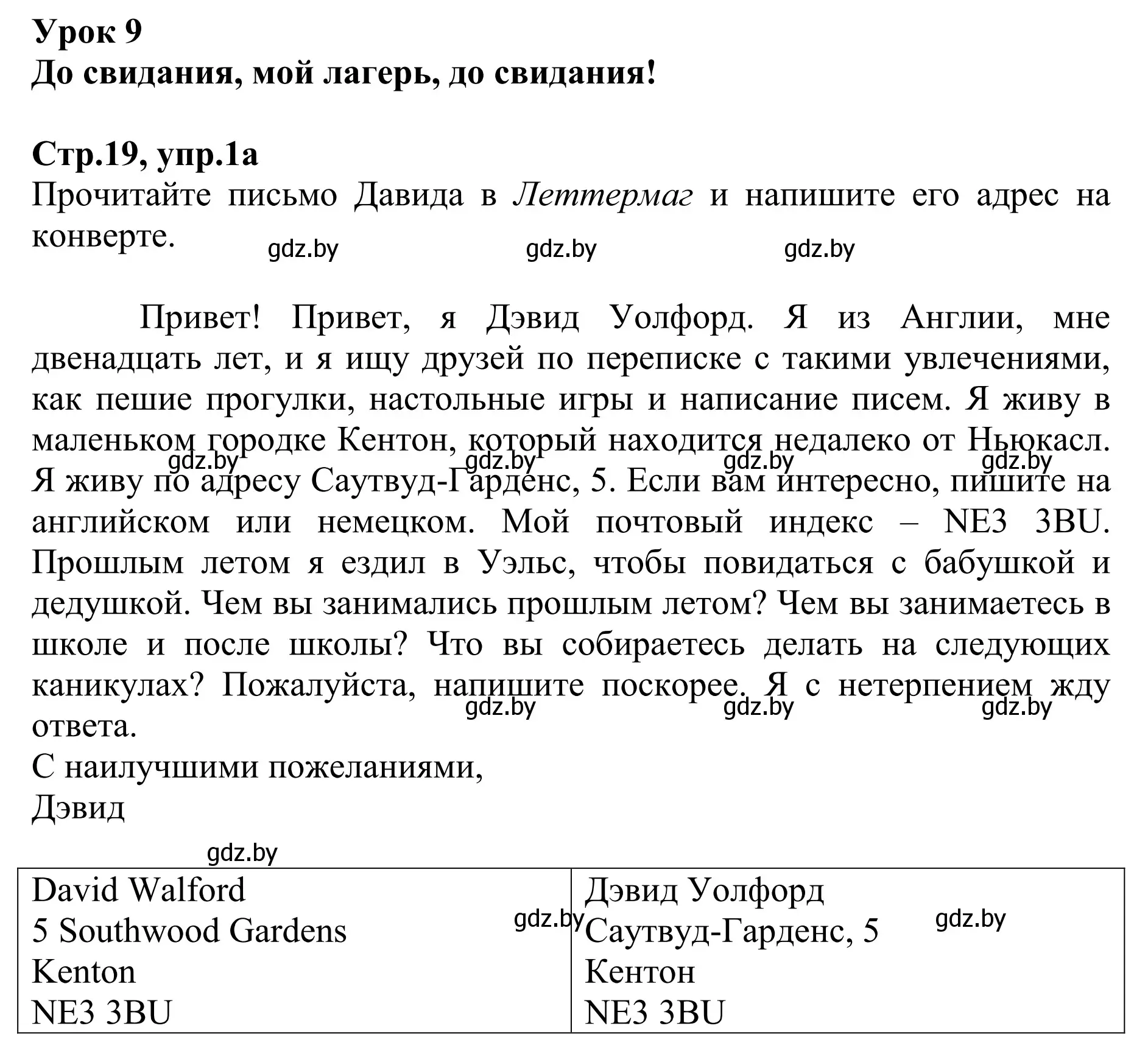 Решение номер 1 (страница 19) гдз по английскому языку 6 класс Юхнель, Наумова, рабочая тетрадь 1 часть