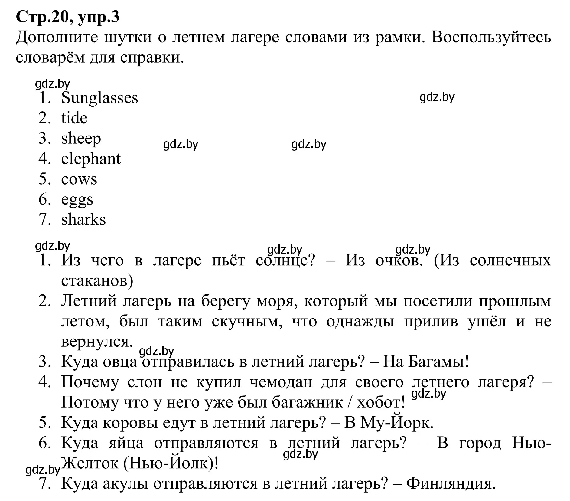 Решение номер 3 (страница 20) гдз по английскому языку 6 класс Юхнель, Наумова, рабочая тетрадь 1 часть