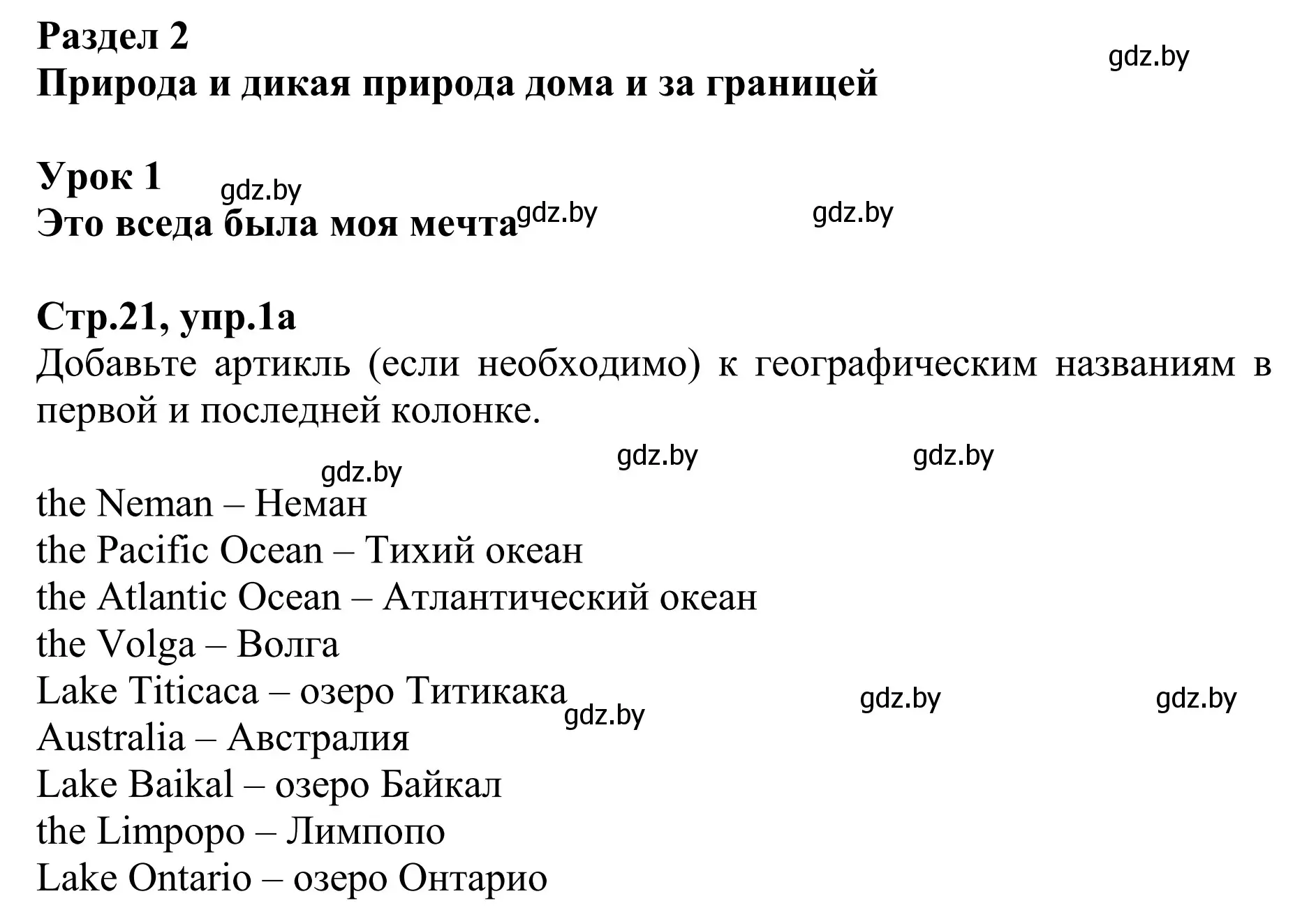 Решение номер 1 (страница 21) гдз по английскому языку 6 класс Юхнель, Наумова, рабочая тетрадь 1 часть