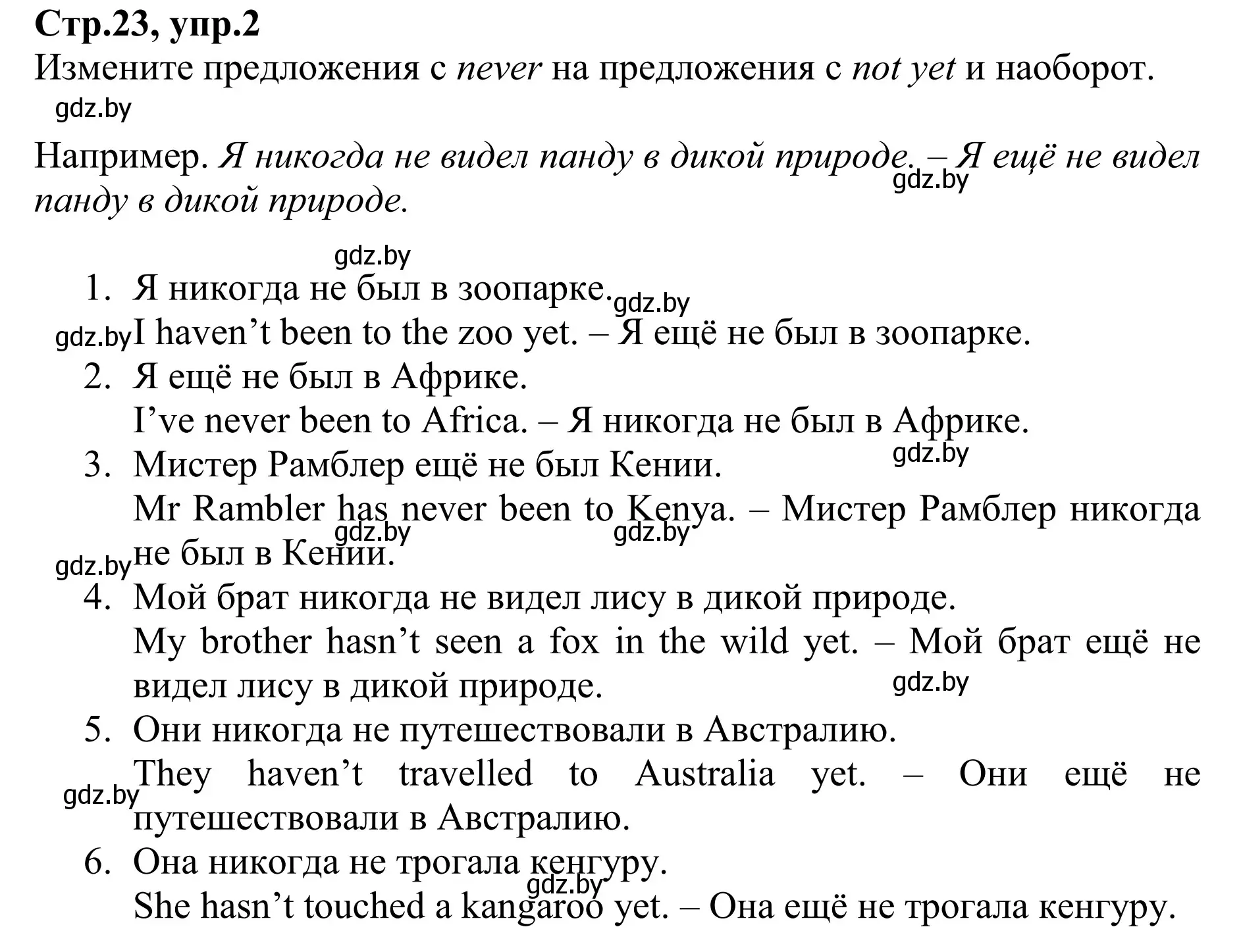 Решение номер 2 (страница 23) гдз по английскому языку 6 класс Юхнель, Наумова, рабочая тетрадь 1 часть