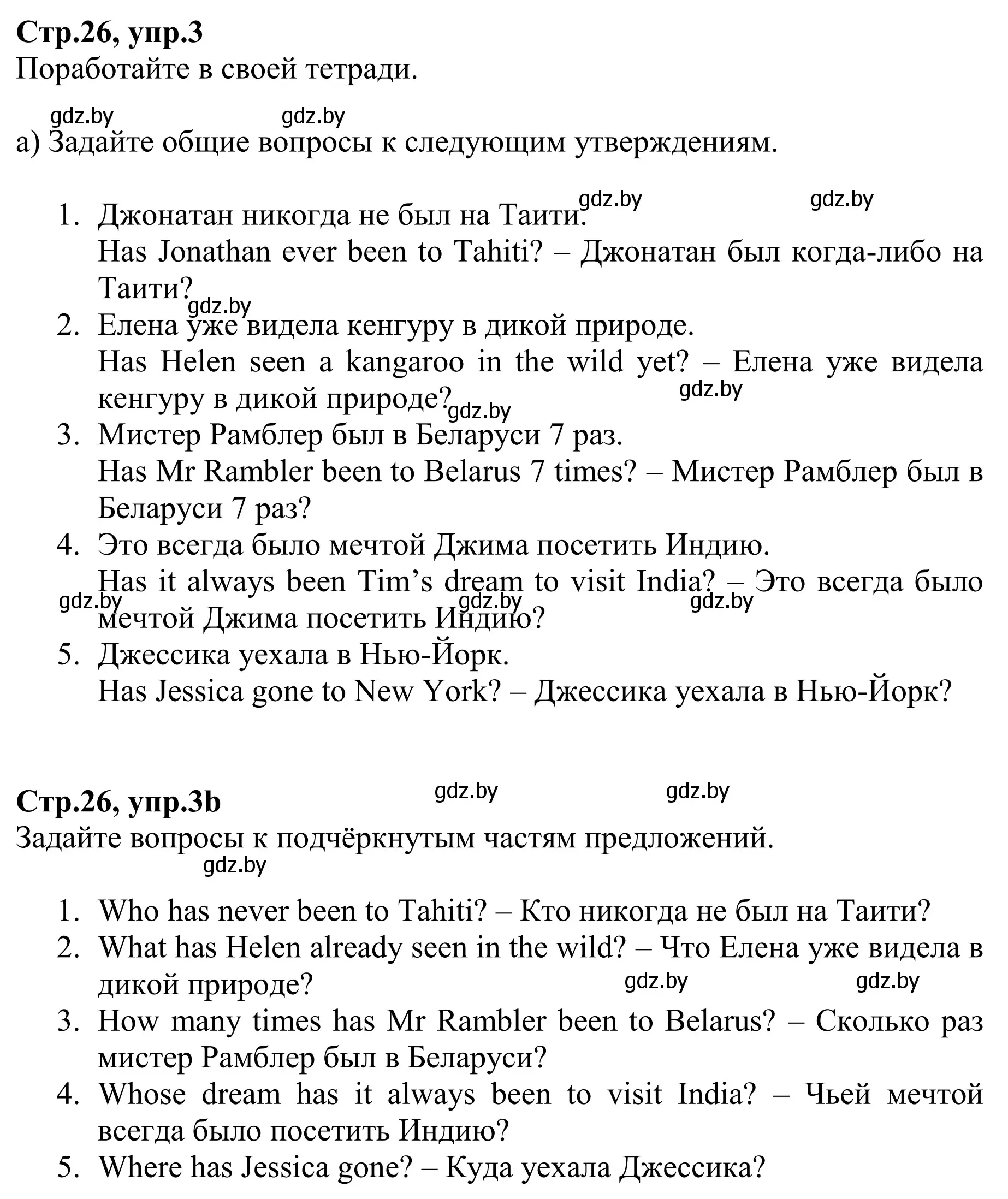 Решение номер 3 (страница 26) гдз по английскому языку 6 класс Юхнель, Наумова, рабочая тетрадь 1 часть