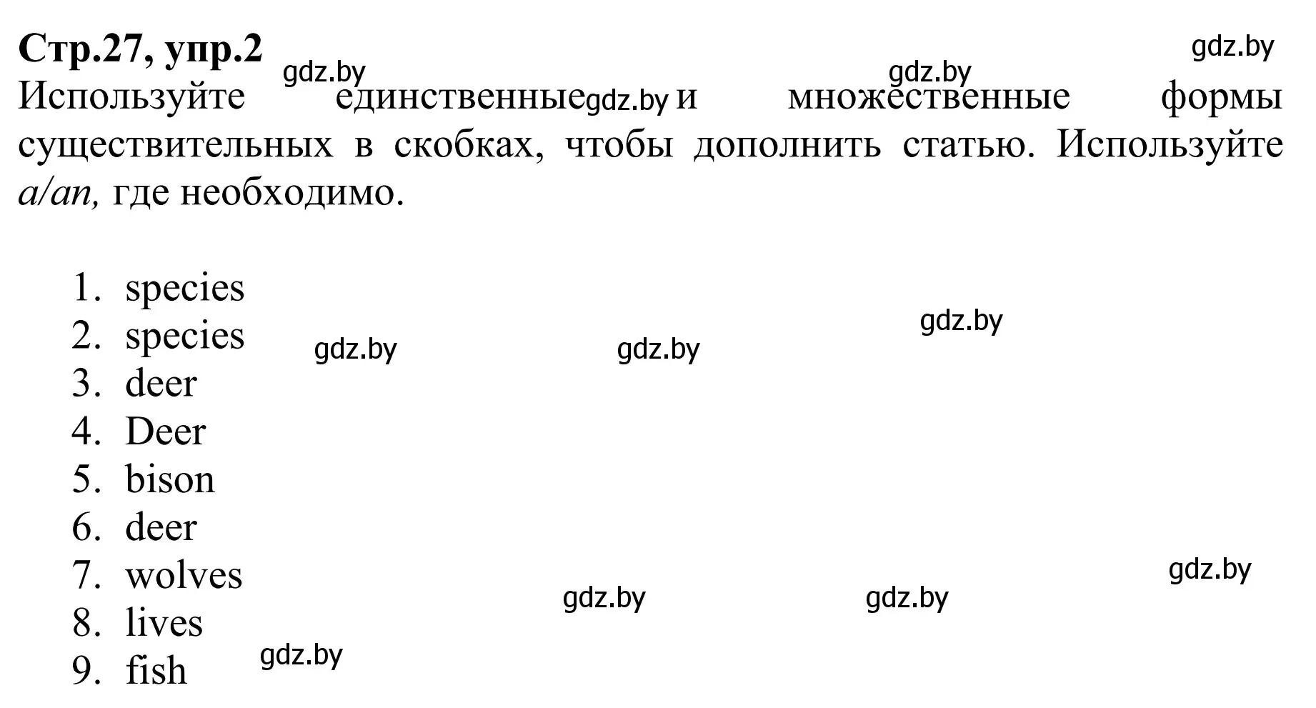 Решение номер 2 (страница 27) гдз по английскому языку 6 класс Юхнель, Наумова, рабочая тетрадь 1 часть