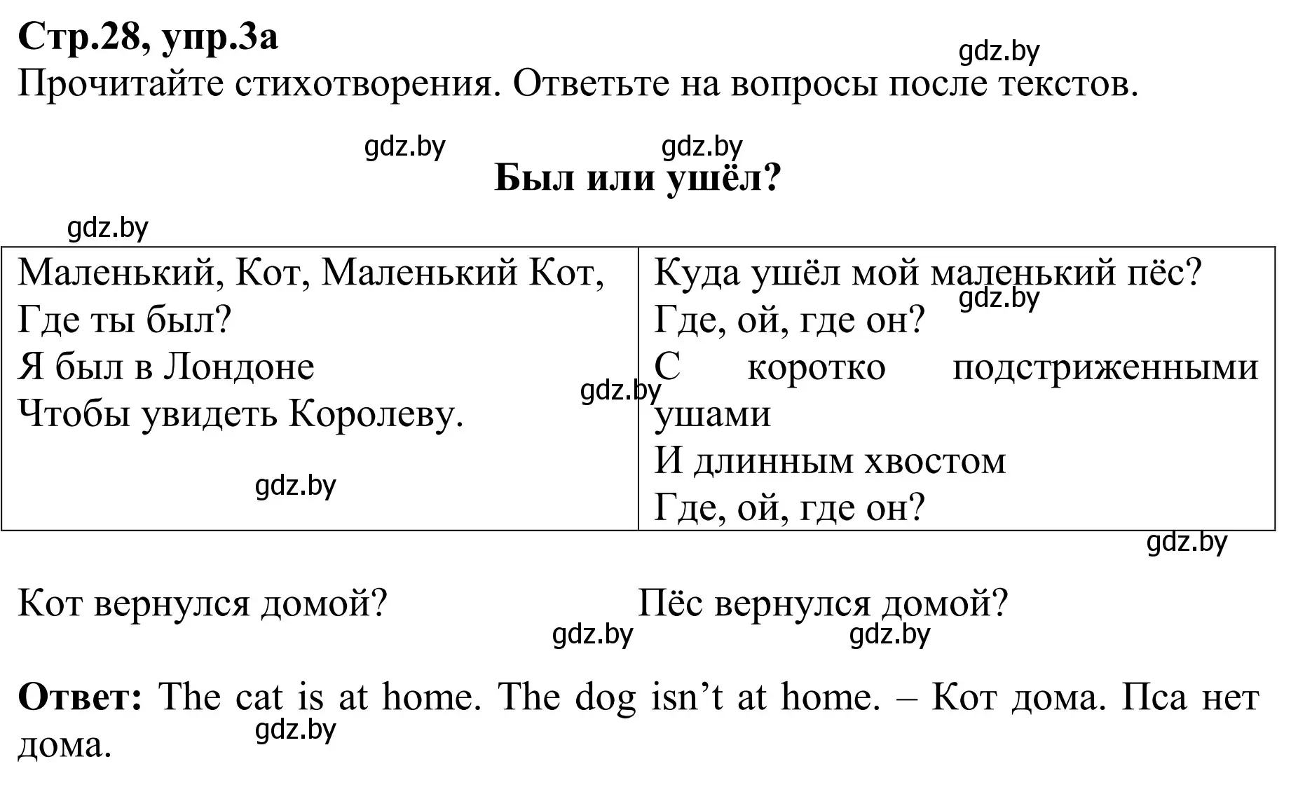 Решение номер 3 (страница 28) гдз по английскому языку 6 класс Юхнель, Наумова, рабочая тетрадь 1 часть