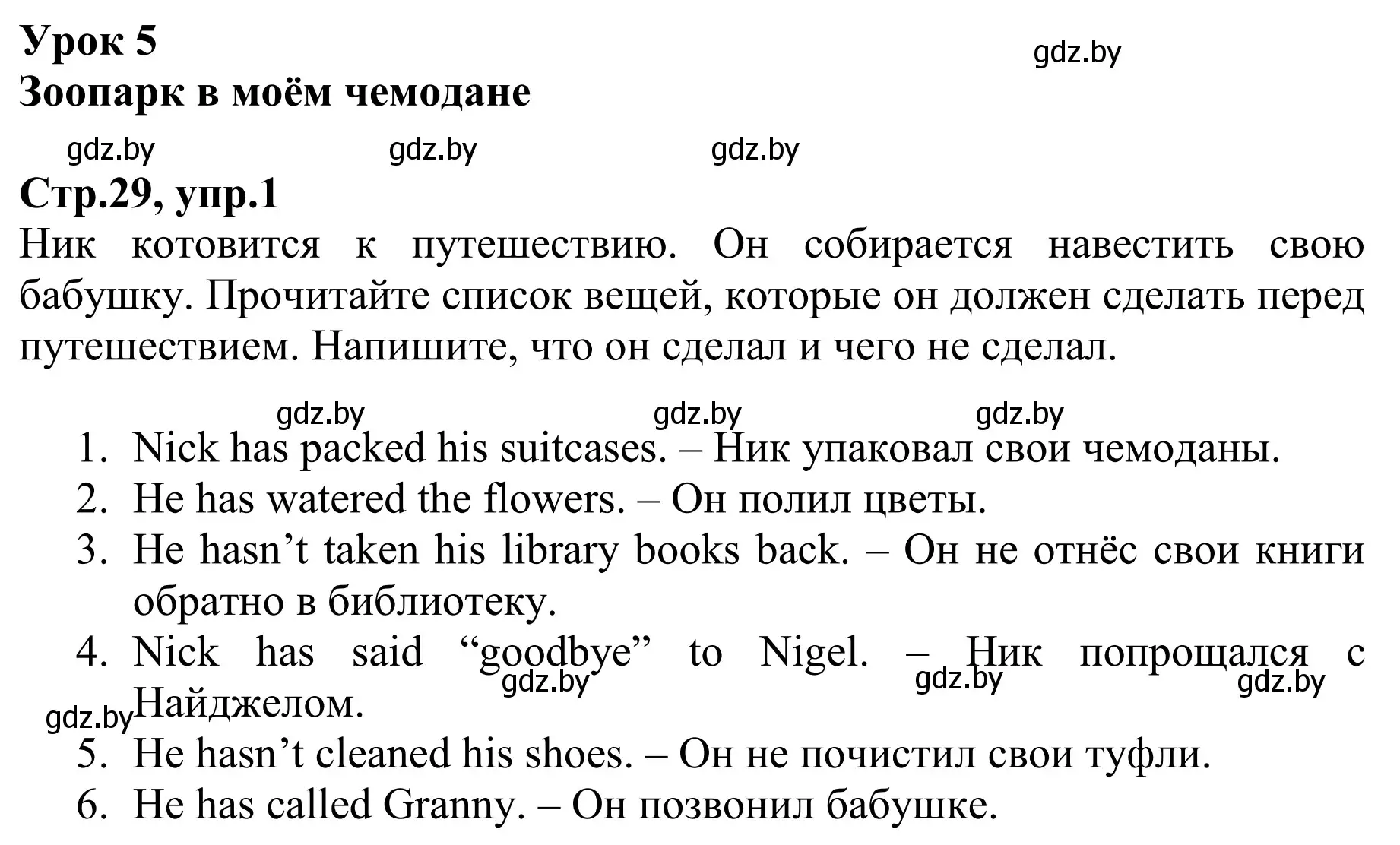 Решение номер 1 (страница 29) гдз по английскому языку 6 класс Юхнель, Наумова, рабочая тетрадь 1 часть