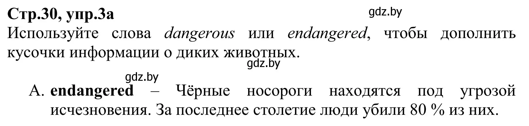 Решение номер 3 (страница 30) гдз по английскому языку 6 класс Юхнель, Наумова, рабочая тетрадь 1 часть