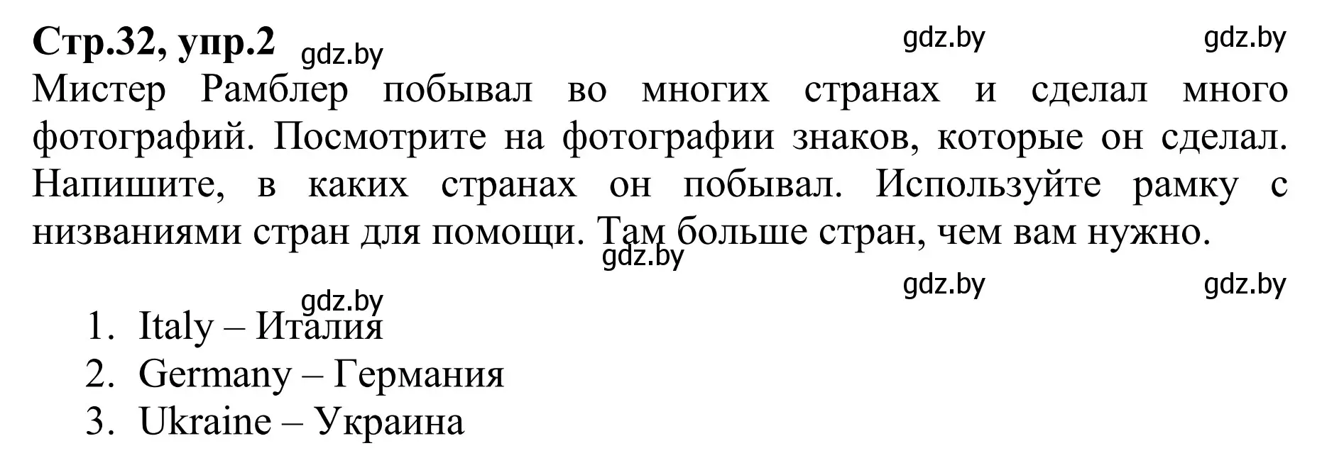 Решение номер 2 (страница 32) гдз по английскому языку 6 класс Юхнель, Наумова, рабочая тетрадь 1 часть