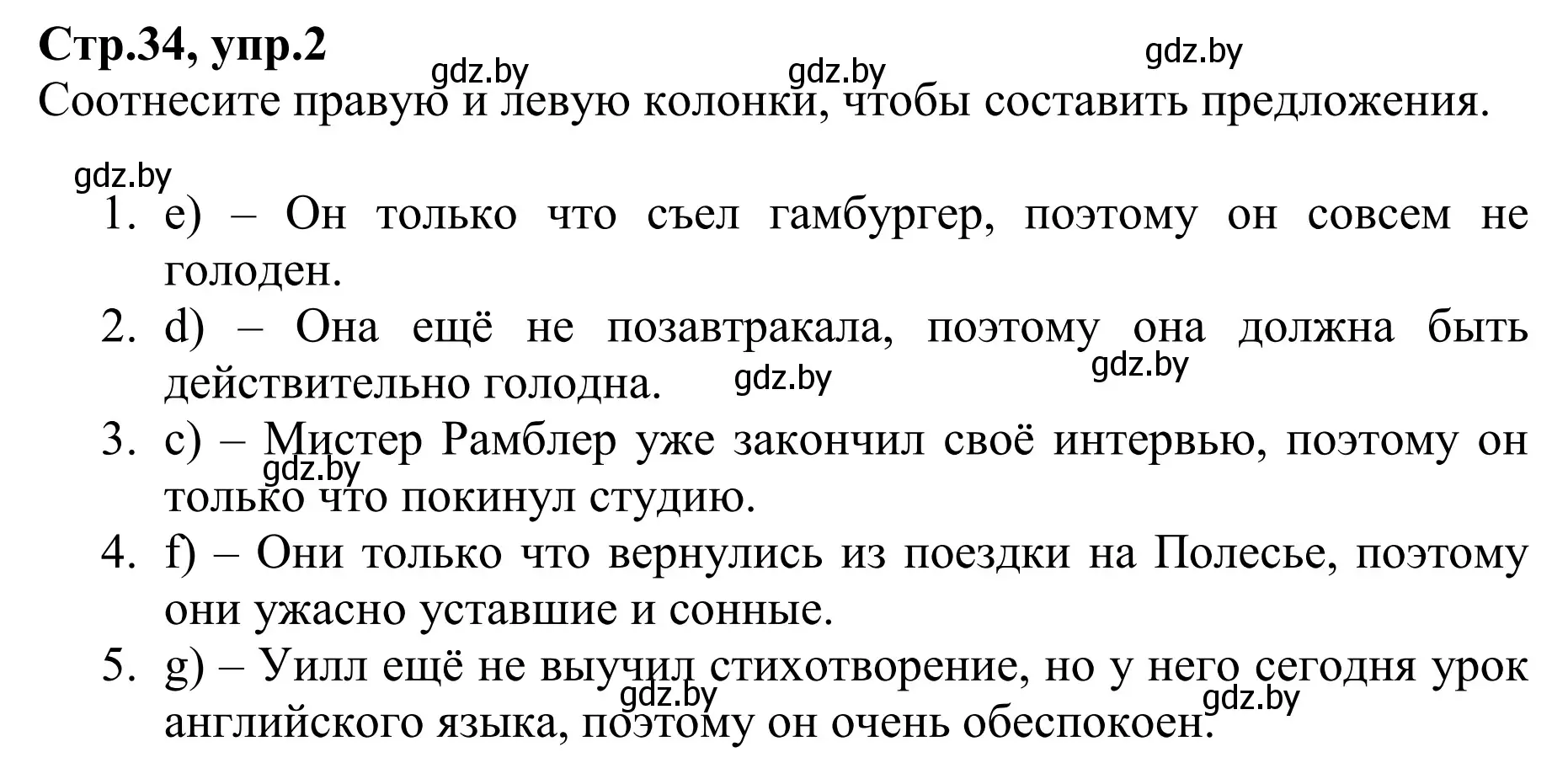 Решение номер 2 (страница 34) гдз по английскому языку 6 класс Юхнель, Наумова, рабочая тетрадь 1 часть