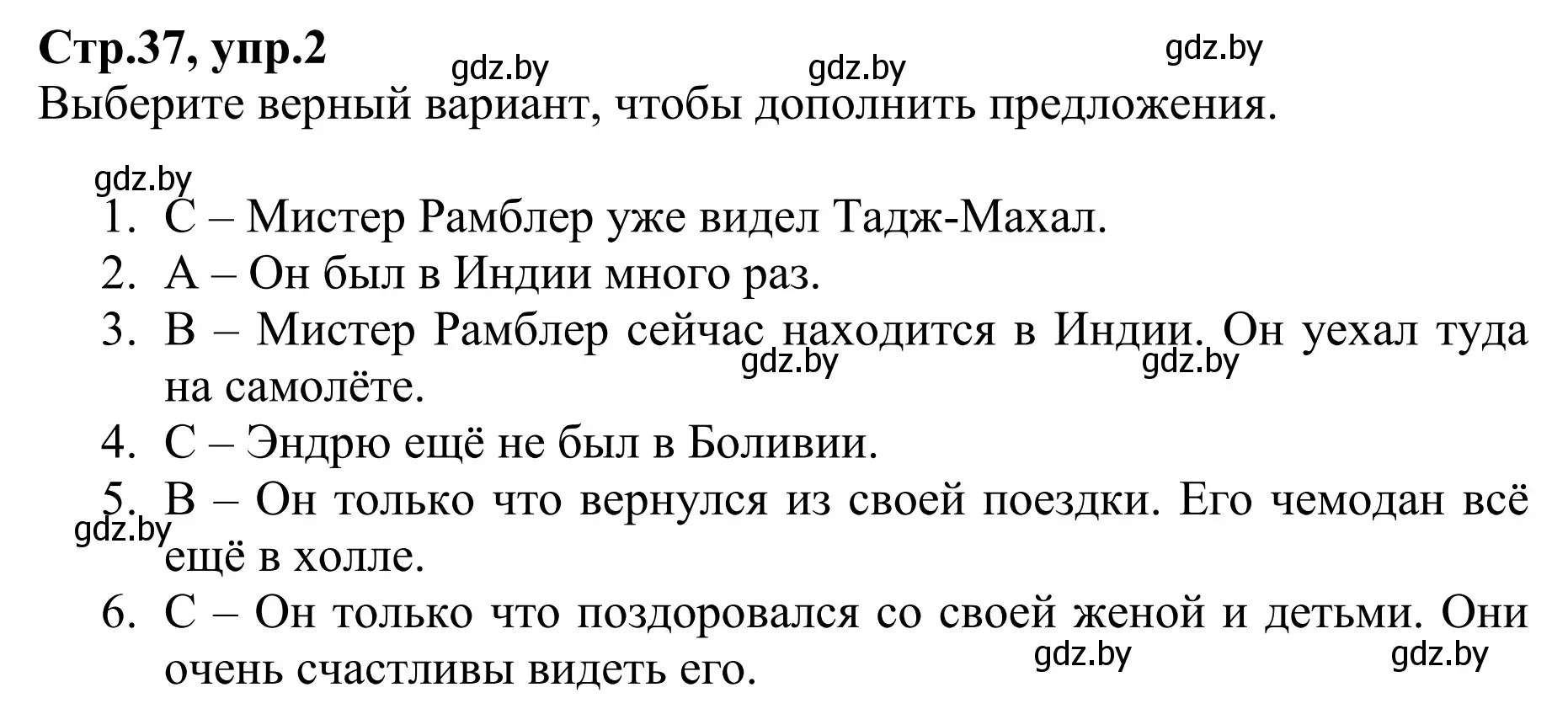 Решение номер 2 (страница 37) гдз по английскому языку 6 класс Юхнель, Наумова, рабочая тетрадь 1 часть