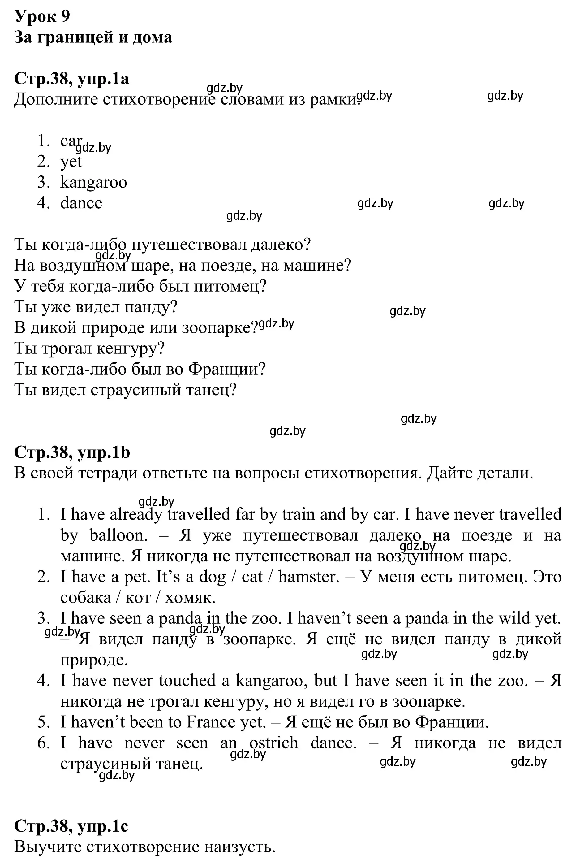 Решение номер 1 (страница 38) гдз по английскому языку 6 класс Юхнель, Наумова, рабочая тетрадь 1 часть