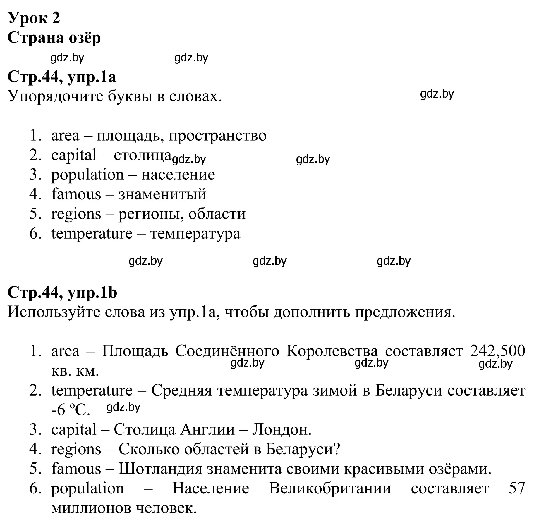 Решение номер 1 (страница 44) гдз по английскому языку 6 класс Юхнель, Наумова, рабочая тетрадь 1 часть