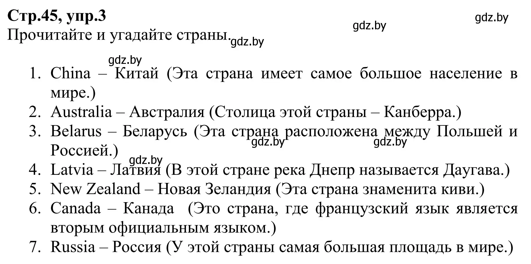 Решение номер 3 (страница 45) гдз по английскому языку 6 класс Юхнель, Наумова, рабочая тетрадь 1 часть