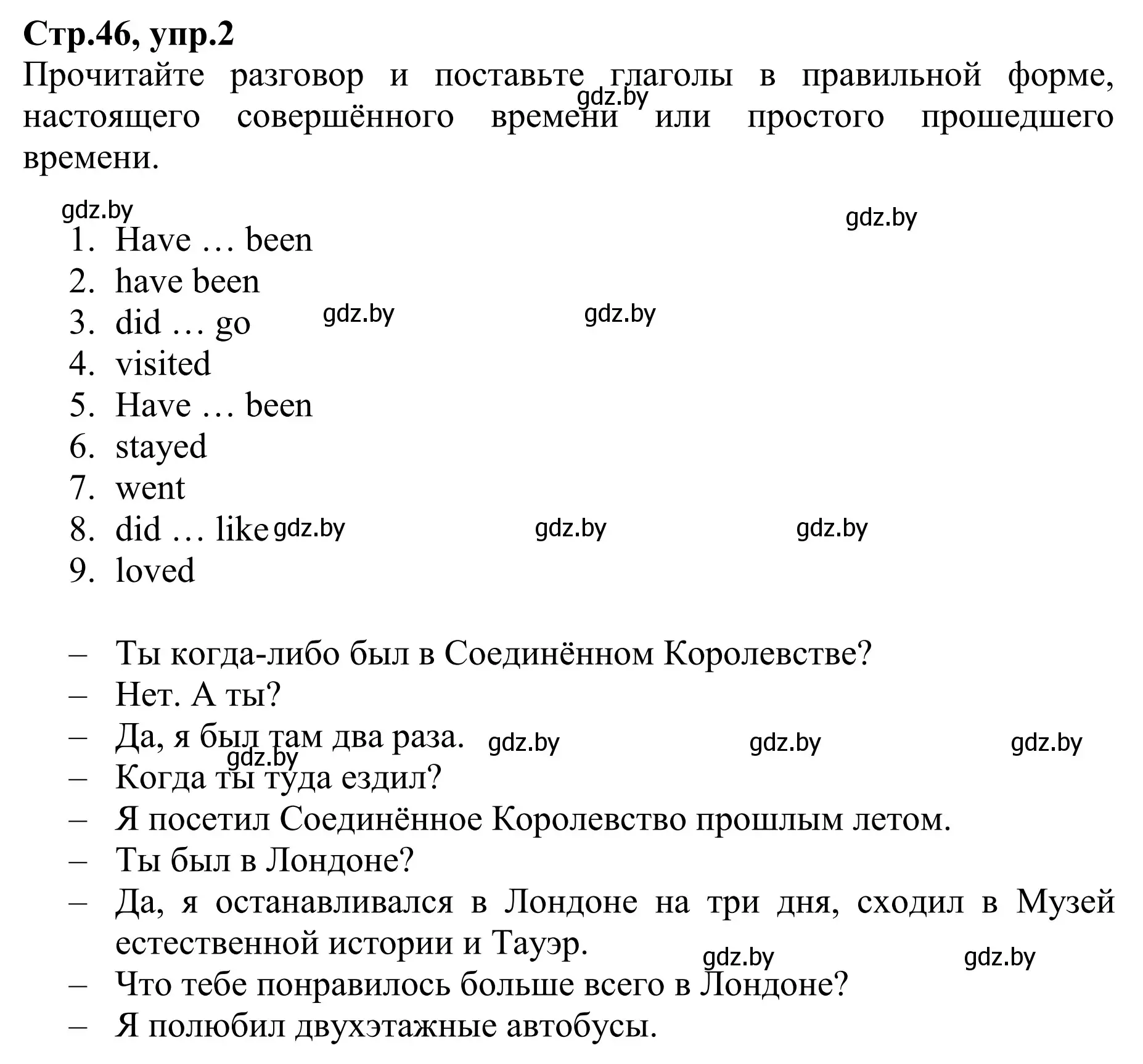 Решение номер 2 (страница 46) гдз по английскому языку 6 класс Юхнель, Наумова, рабочая тетрадь 1 часть