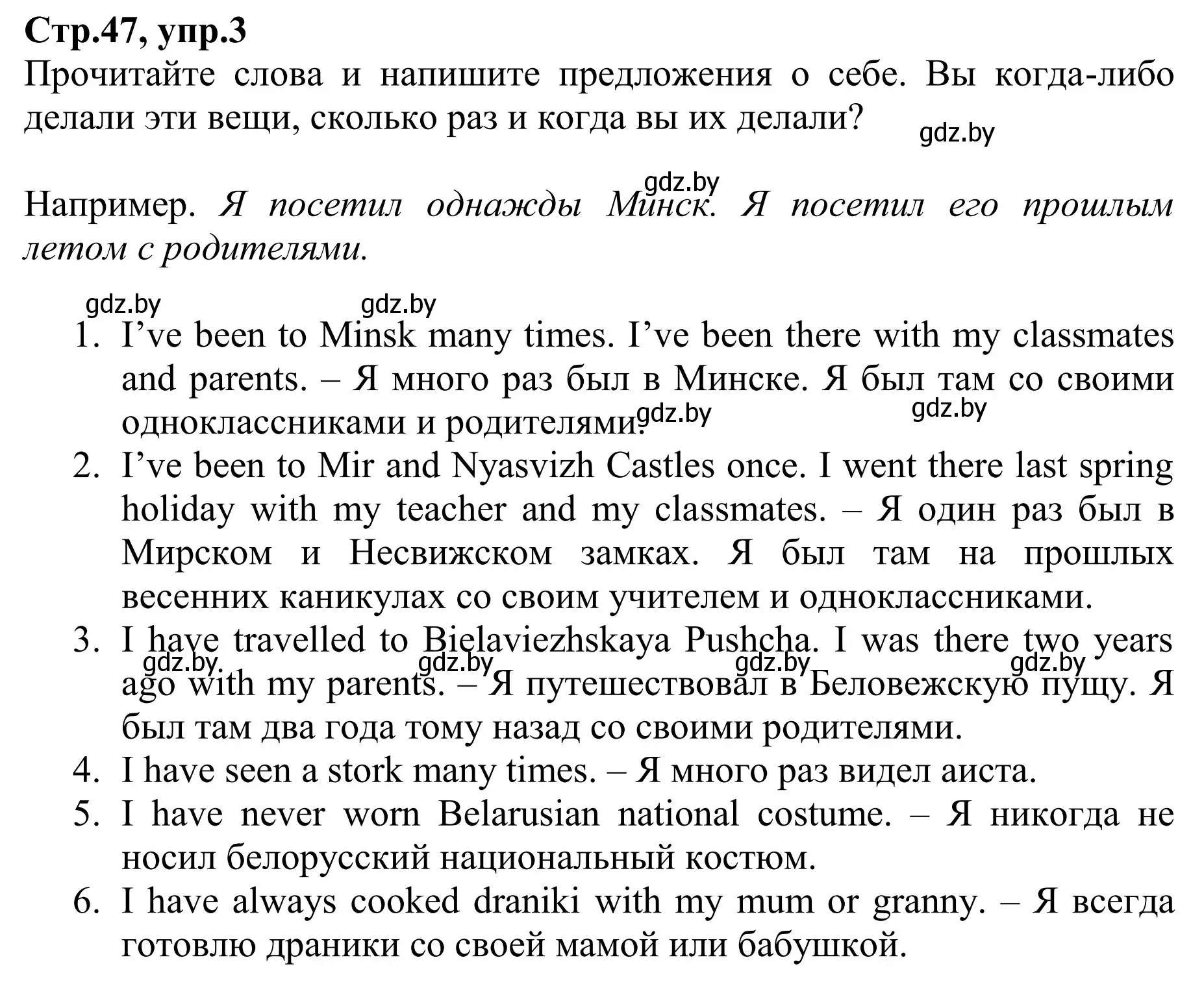 Решение номер 3 (страница 47) гдз по английскому языку 6 класс Юхнель, Наумова, рабочая тетрадь 1 часть