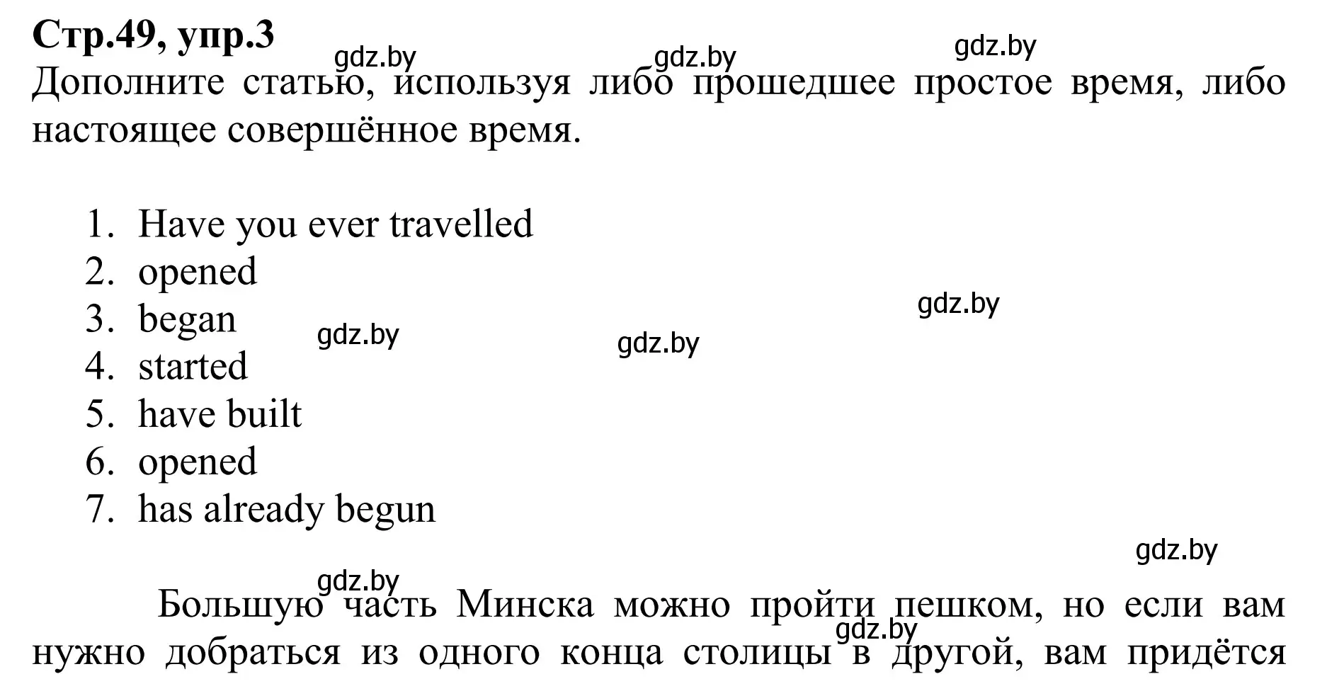 Решение номер 3 (страница 49) гдз по английскому языку 6 класс Юхнель, Наумова, рабочая тетрадь 1 часть