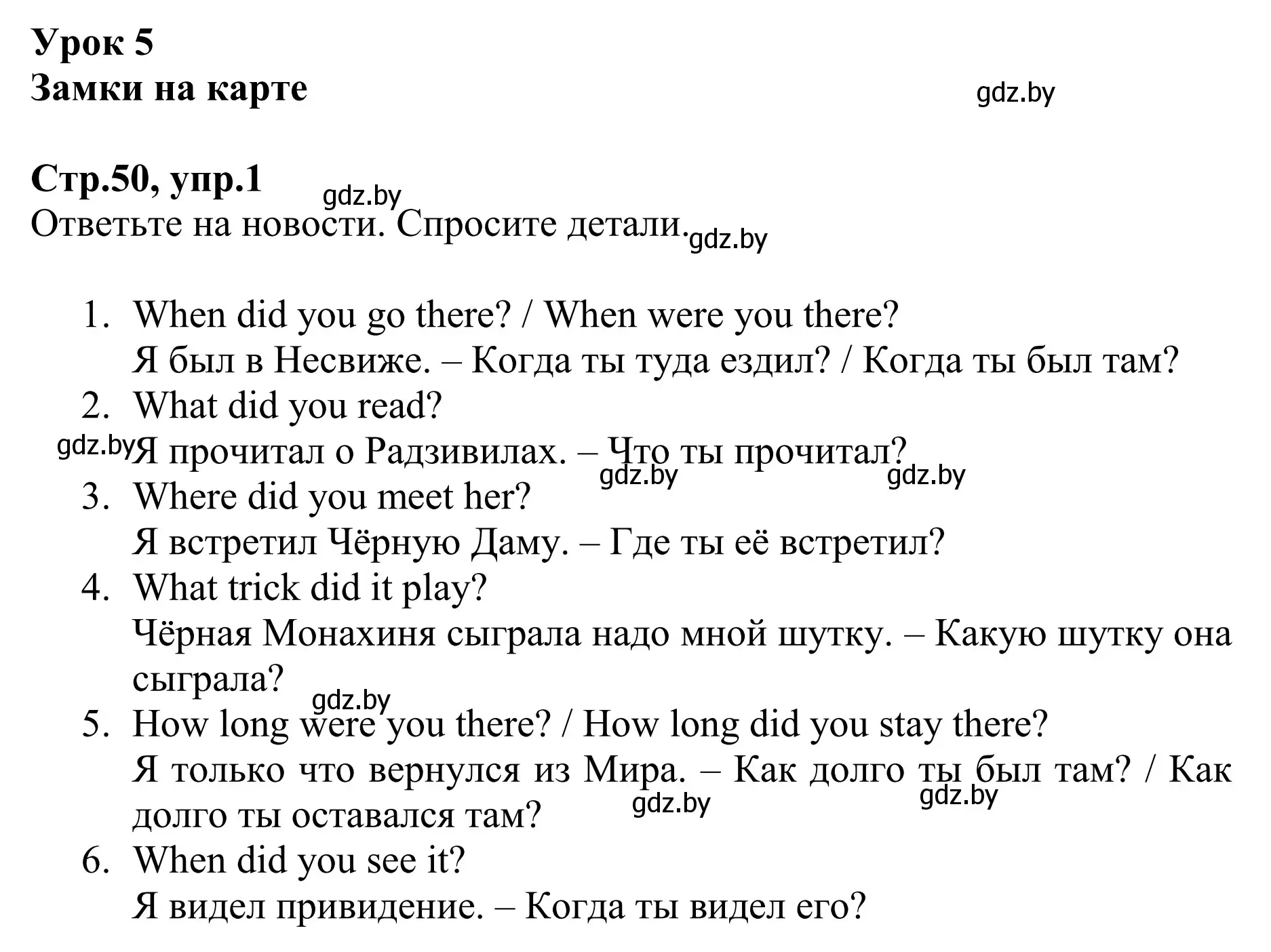 Решение номер 1 (страница 50) гдз по английскому языку 6 класс Юхнель, Наумова, рабочая тетрадь 1 часть