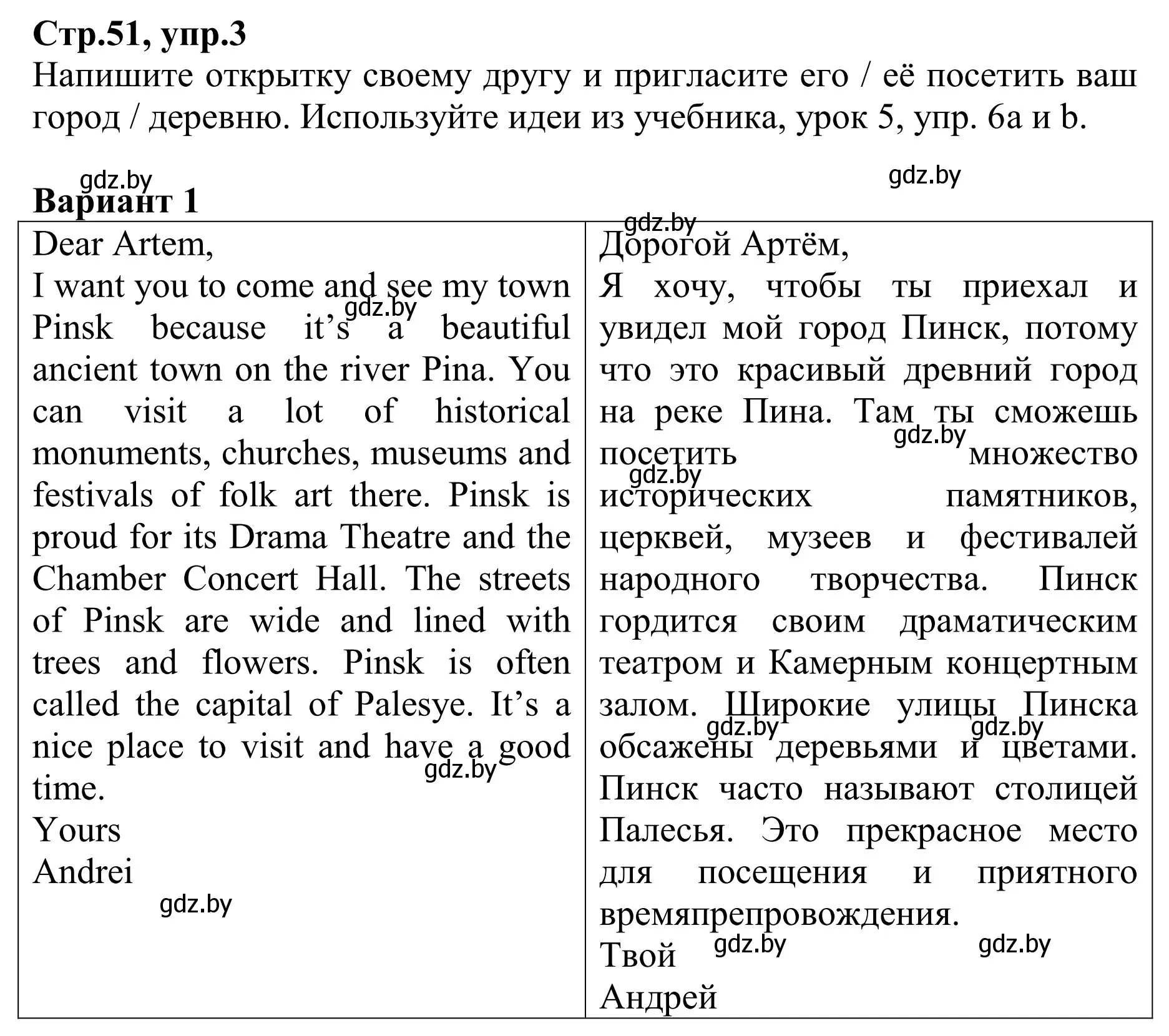 Решение номер 3 (страница 51) гдз по английскому языку 6 класс Юхнель, Наумова, рабочая тетрадь 1 часть