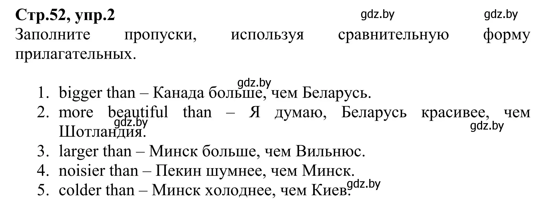 Решение номер 2 (страница 52) гдз по английскому языку 6 класс Юхнель, Наумова, рабочая тетрадь 1 часть