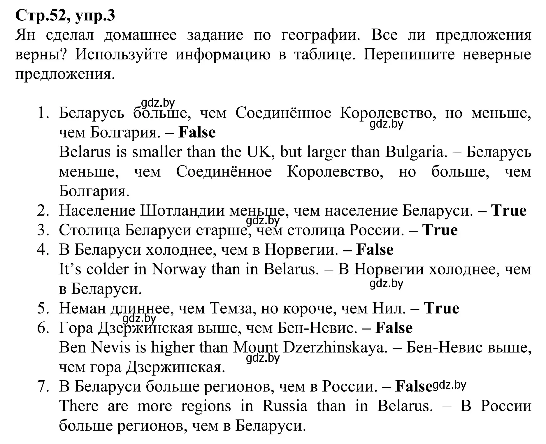 Решение номер 3 (страница 52) гдз по английскому языку 6 класс Юхнель, Наумова, рабочая тетрадь 1 часть