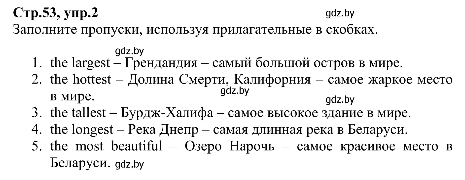 Решение номер 2 (страница 53) гдз по английскому языку 6 класс Юхнель, Наумова, рабочая тетрадь 1 часть