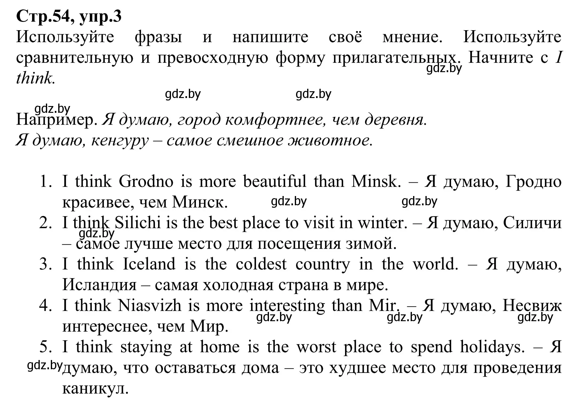 Решение номер 3 (страница 54) гдз по английскому языку 6 класс Юхнель, Наумова, рабочая тетрадь 1 часть