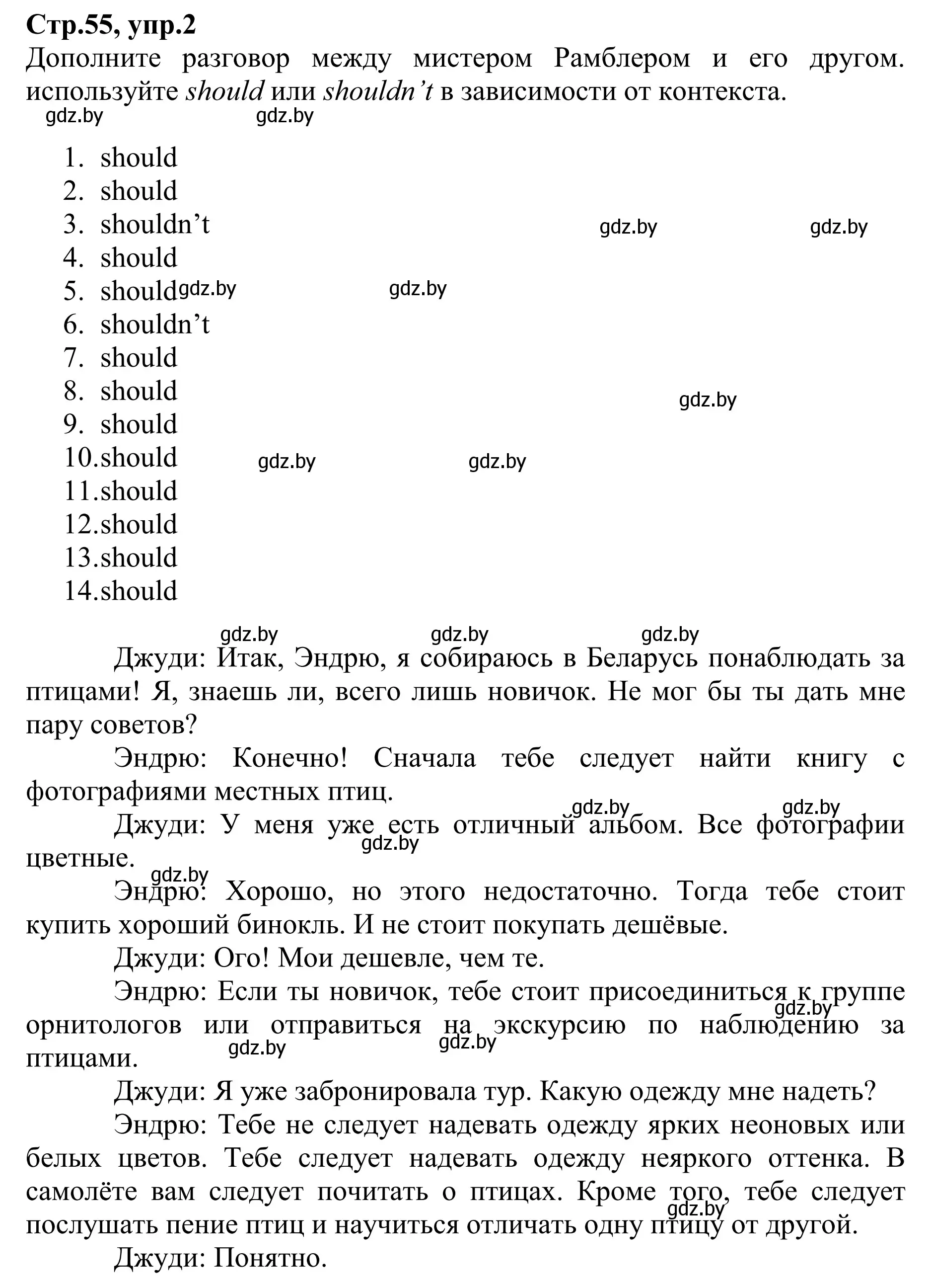 Решение номер 2 (страница 55) гдз по английскому языку 6 класс Юхнель, Наумова, рабочая тетрадь 1 часть