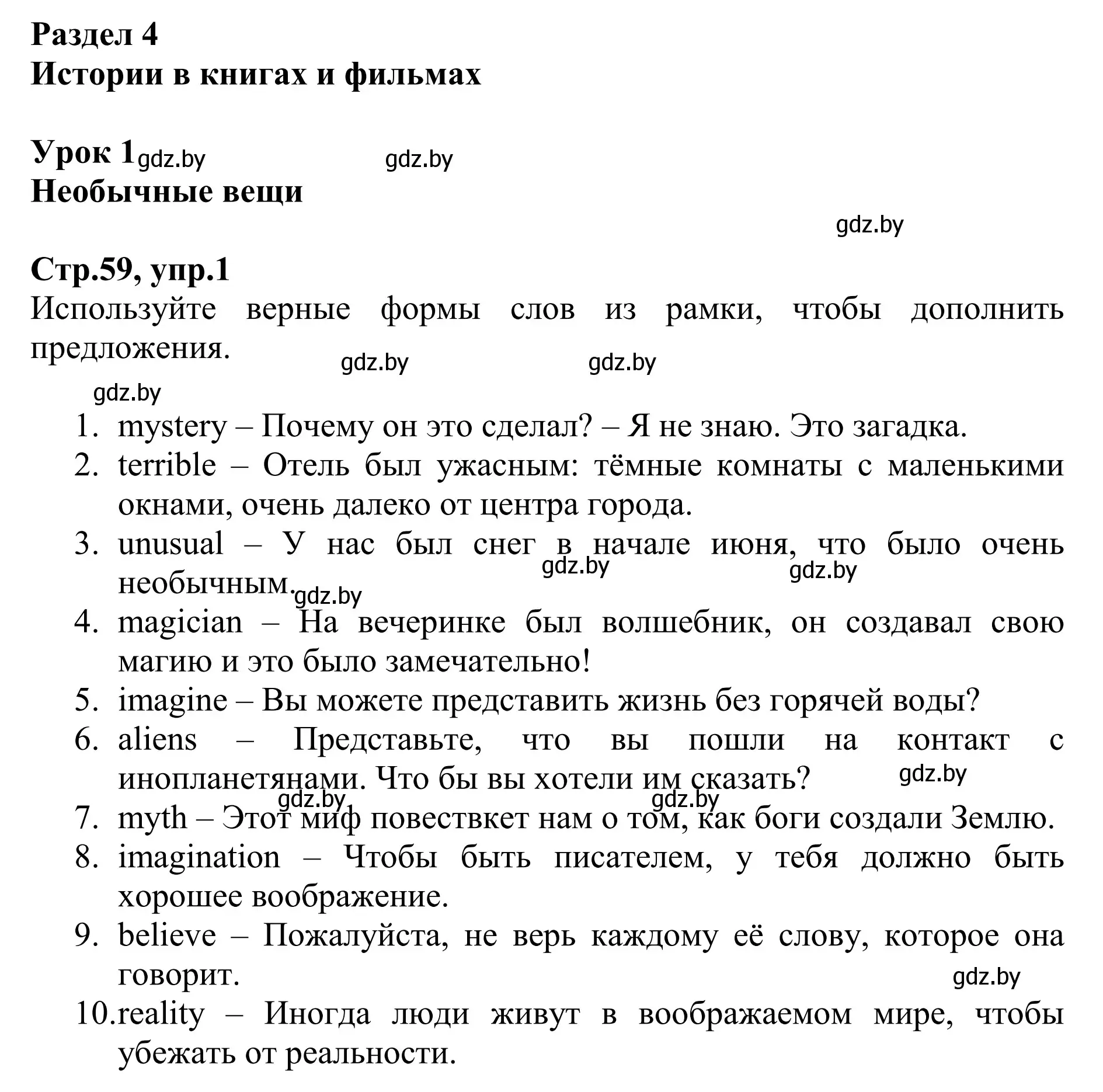 Решение номер 1 (страница 59) гдз по английскому языку 6 класс Юхнель, Наумова, рабочая тетрадь 1 часть