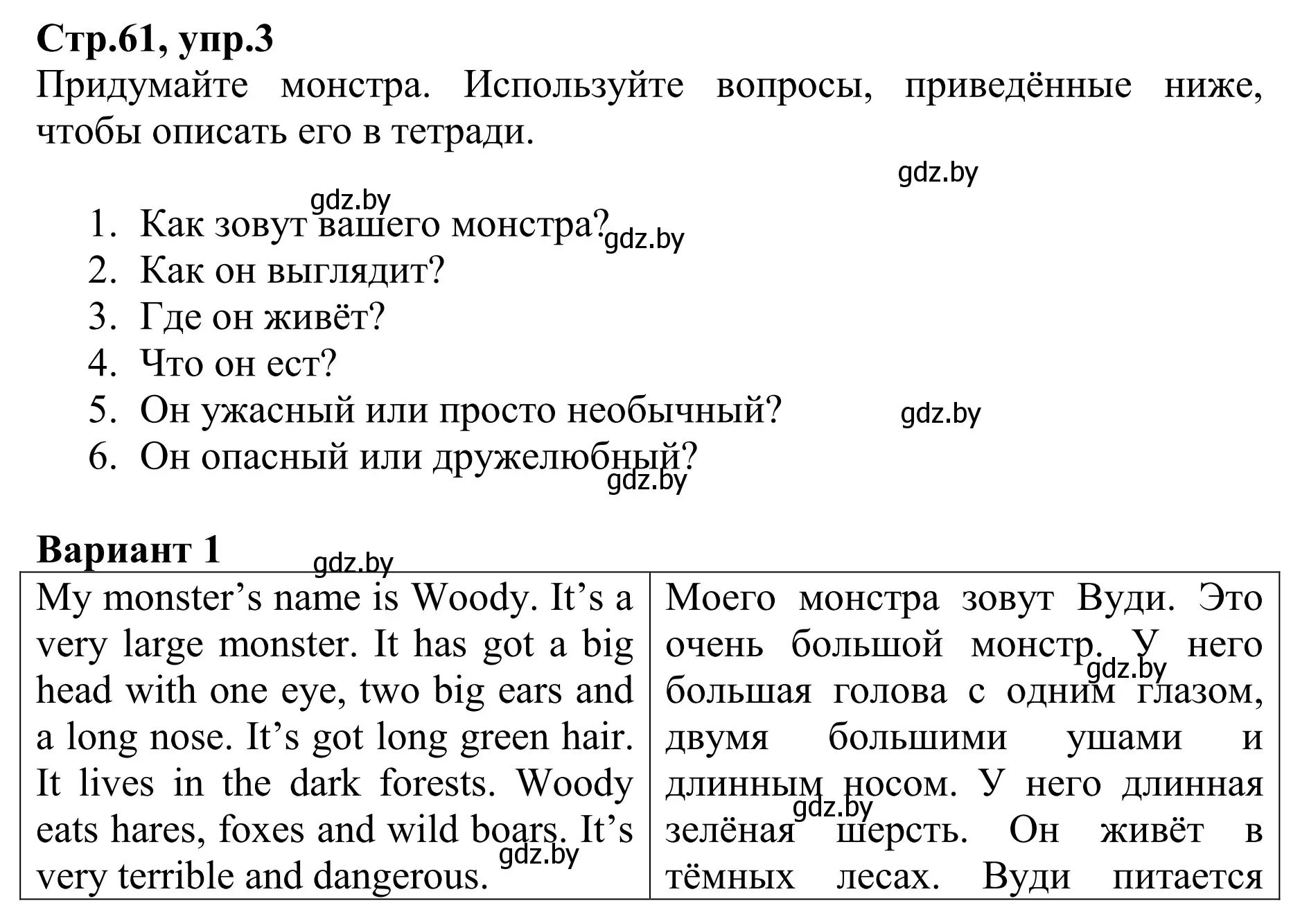 Решение номер 3 (страница 61) гдз по английскому языку 6 класс Юхнель, Наумова, рабочая тетрадь 1 часть