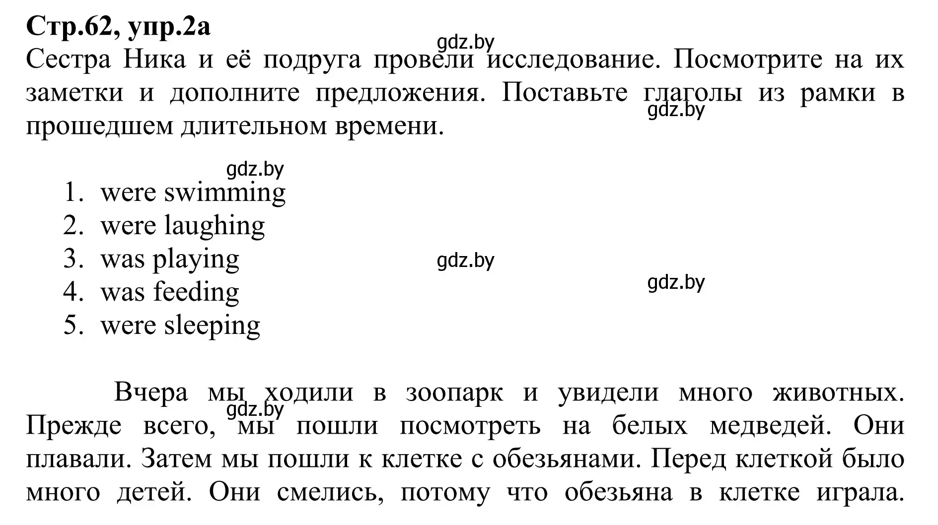 Решение номер 2 (страница 62) гдз по английскому языку 6 класс Юхнель, Наумова, рабочая тетрадь 1 часть