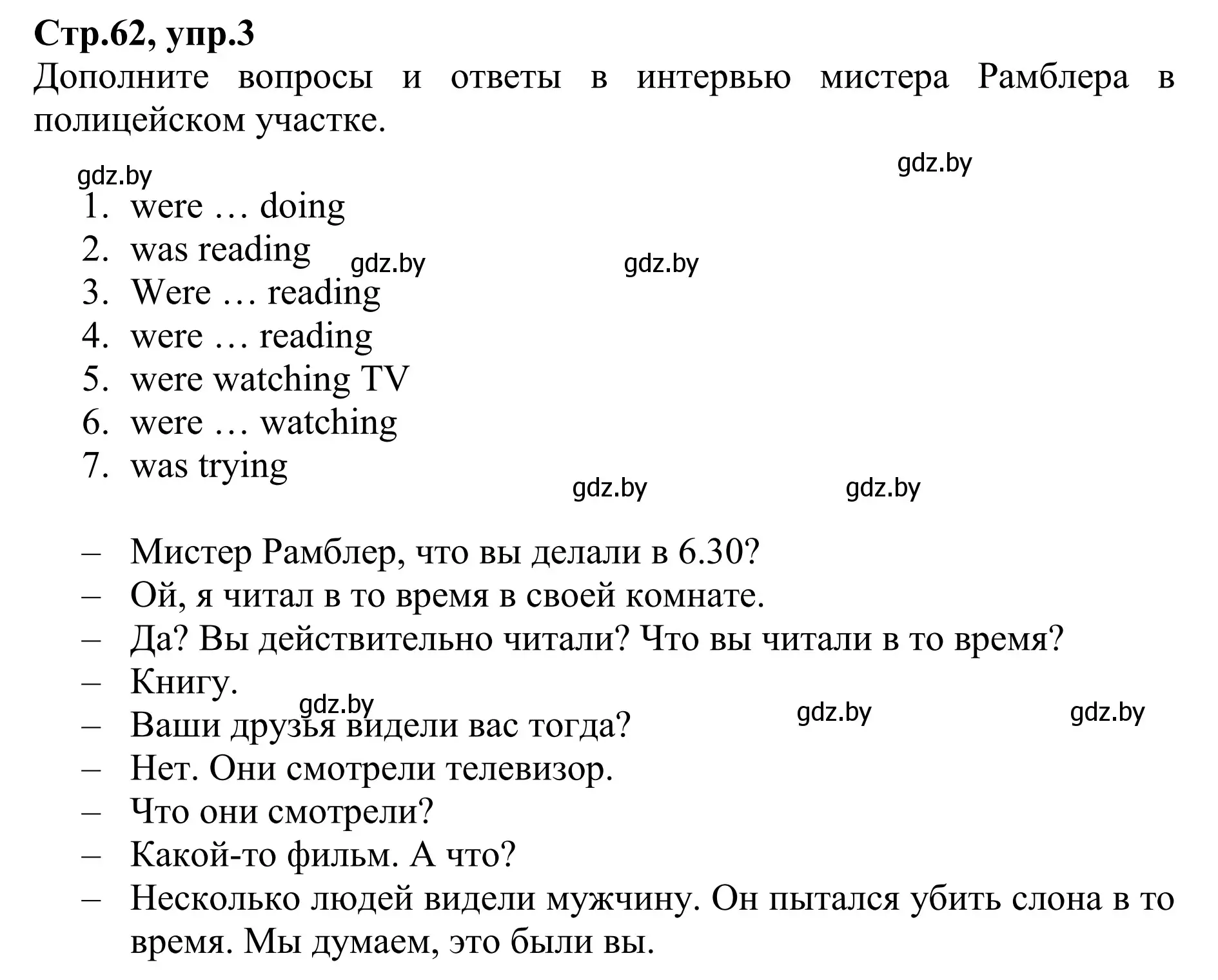 Решение номер 3 (страница 62) гдз по английскому языку 6 класс Юхнель, Наумова, рабочая тетрадь 1 часть