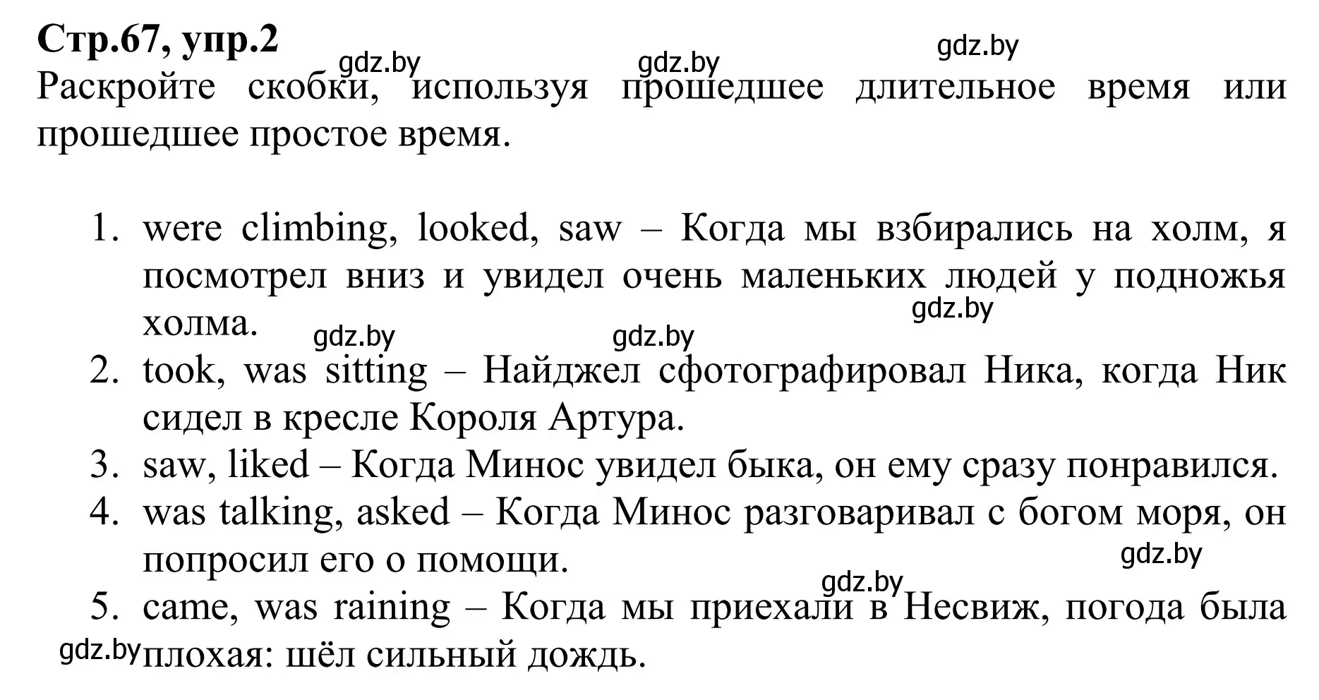 Решение номер 2 (страница 67) гдз по английскому языку 6 класс Юхнель, Наумова, рабочая тетрадь 1 часть