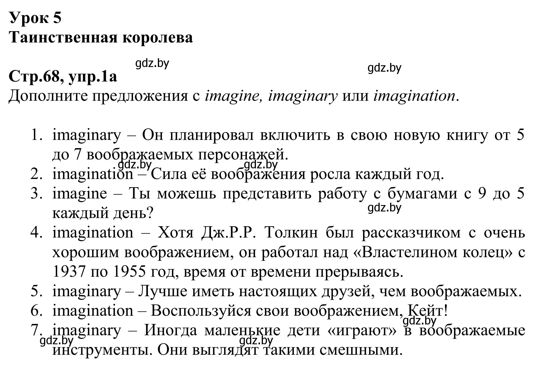 Решение номер 1 (страница 68) гдз по английскому языку 6 класс Юхнель, Наумова, рабочая тетрадь 1 часть