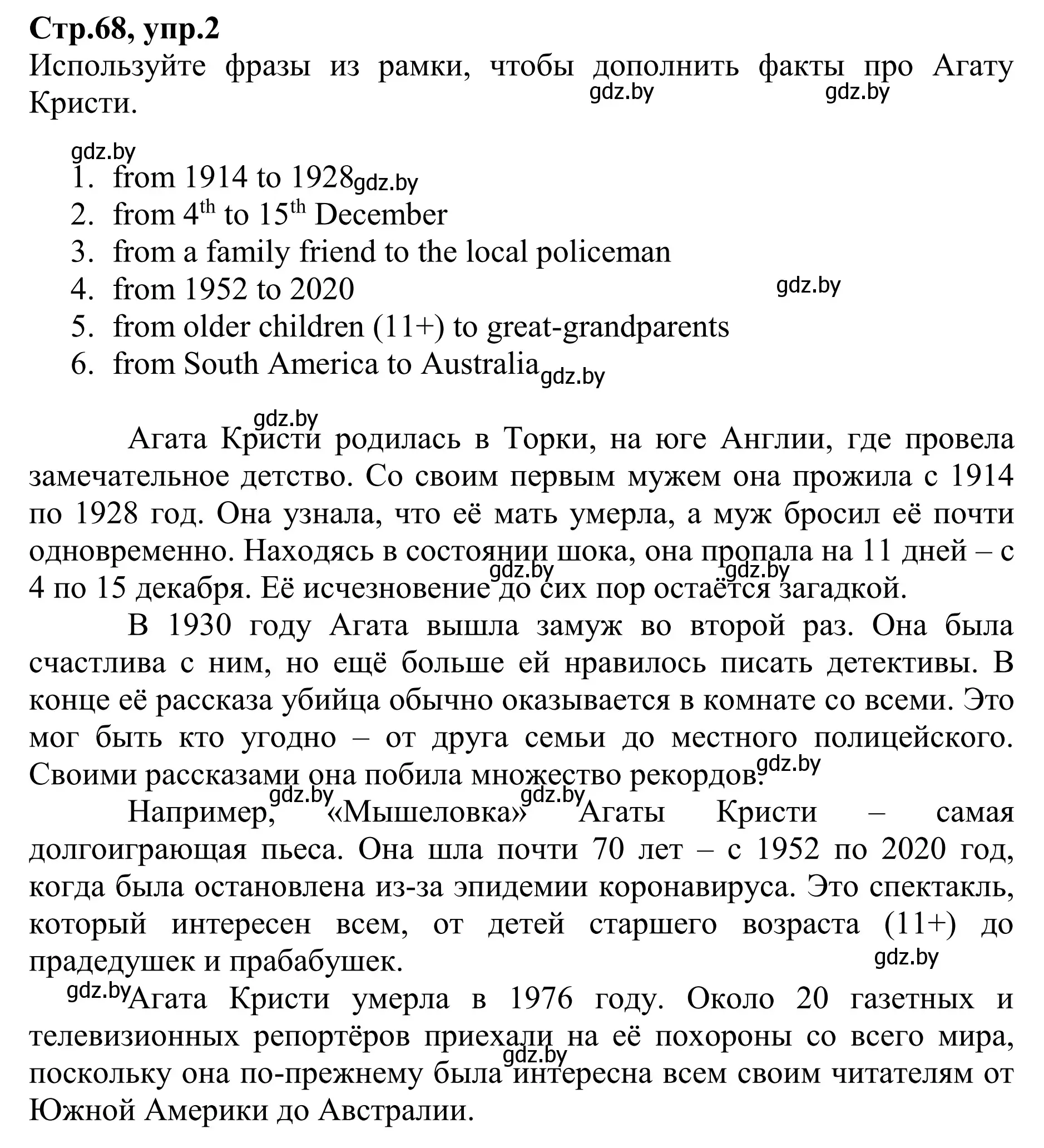 Решение номер 2 (страница 68) гдз по английскому языку 6 класс Юхнель, Наумова, рабочая тетрадь 1 часть