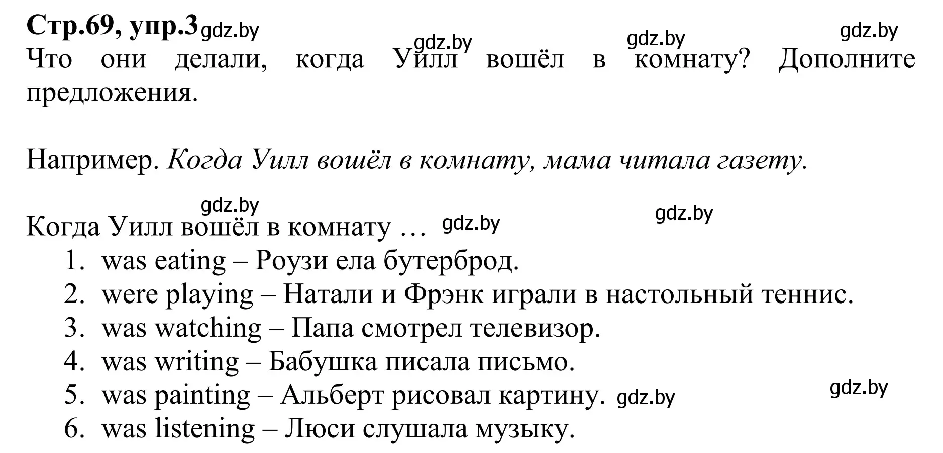 Решение номер 3 (страница 69) гдз по английскому языку 6 класс Юхнель, Наумова, рабочая тетрадь 1 часть