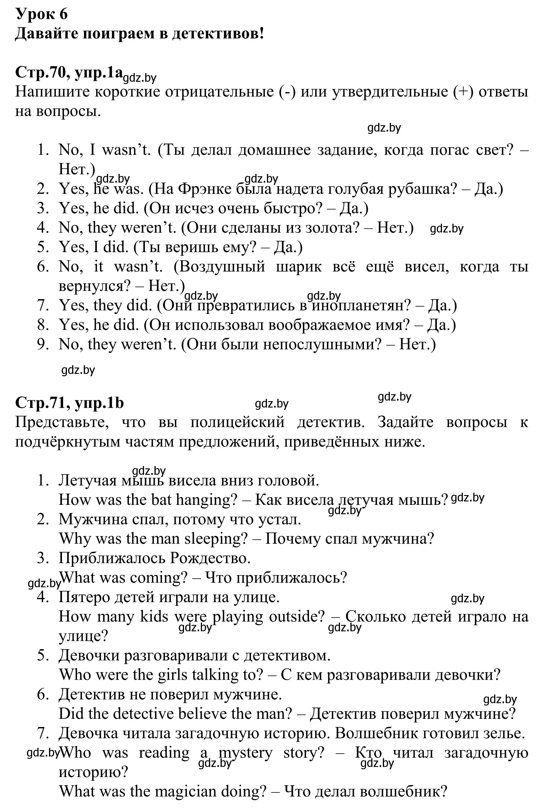 Решение номер 1 (страница 70) гдз по английскому языку 6 класс Юхнель, Наумова, рабочая тетрадь 1 часть