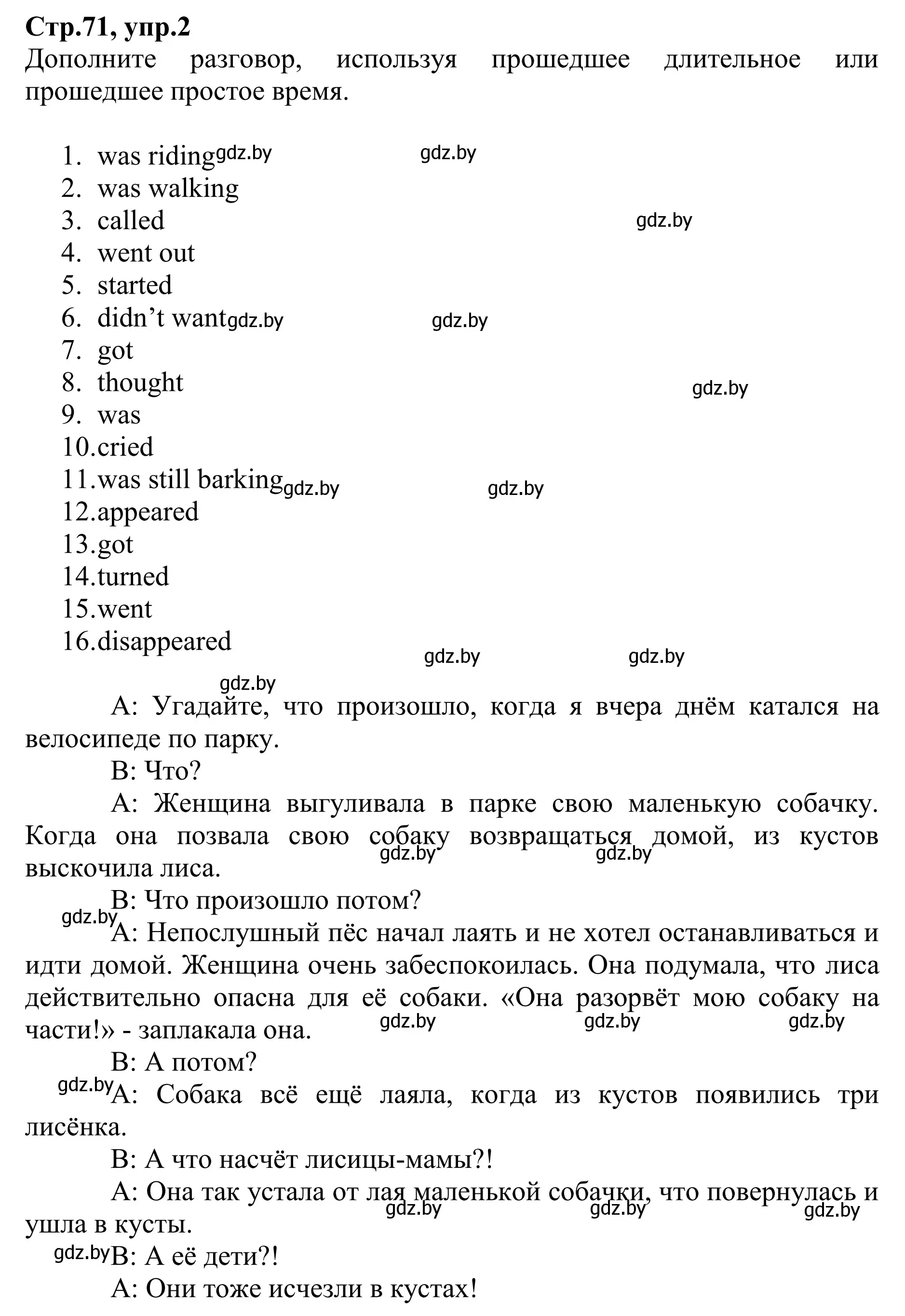 Решение номер 2 (страница 71) гдз по английскому языку 6 класс Юхнель, Наумова, рабочая тетрадь 1 часть