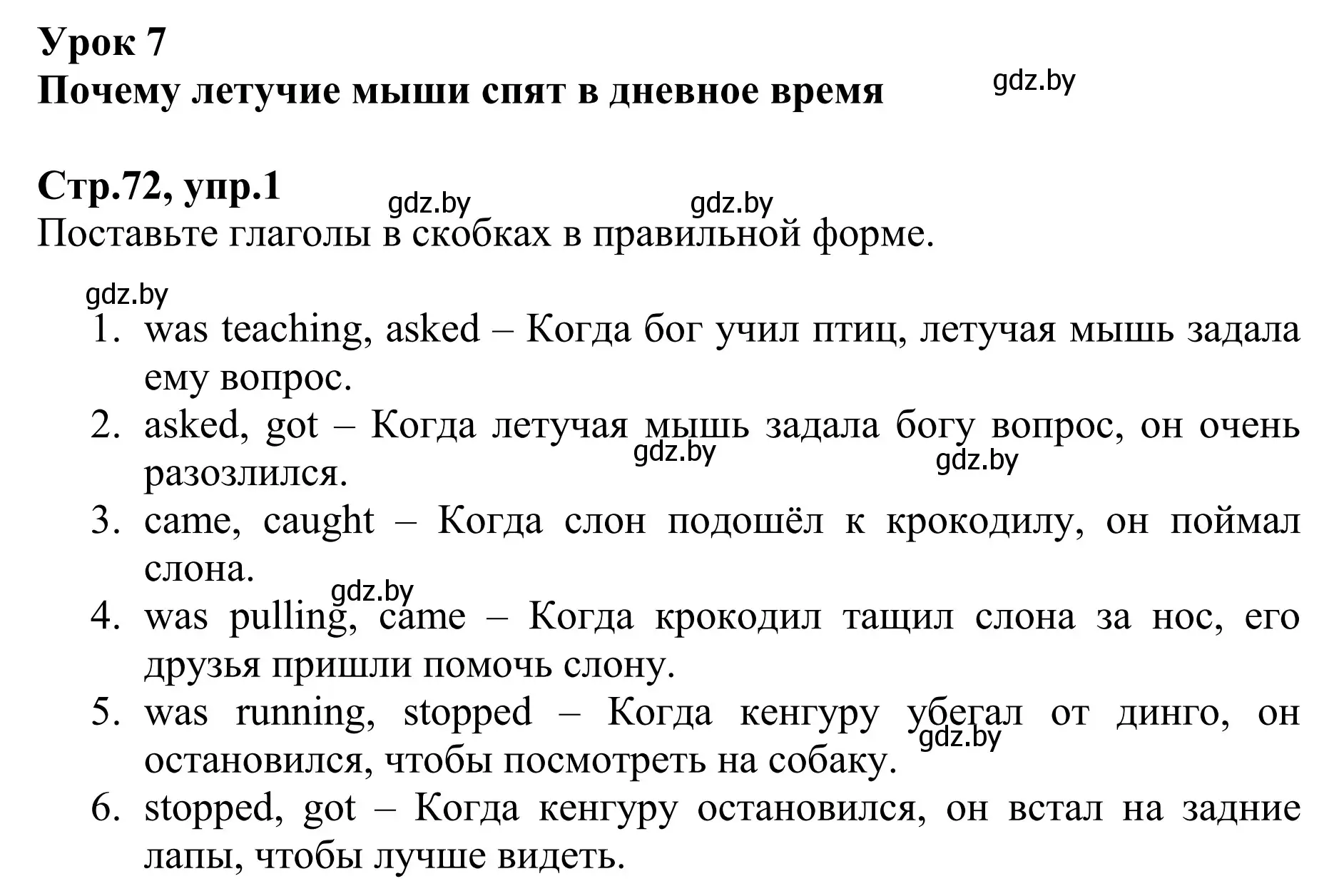 Решение номер 1 (страница 72) гдз по английскому языку 6 класс Юхнель, Наумова, рабочая тетрадь 1 часть