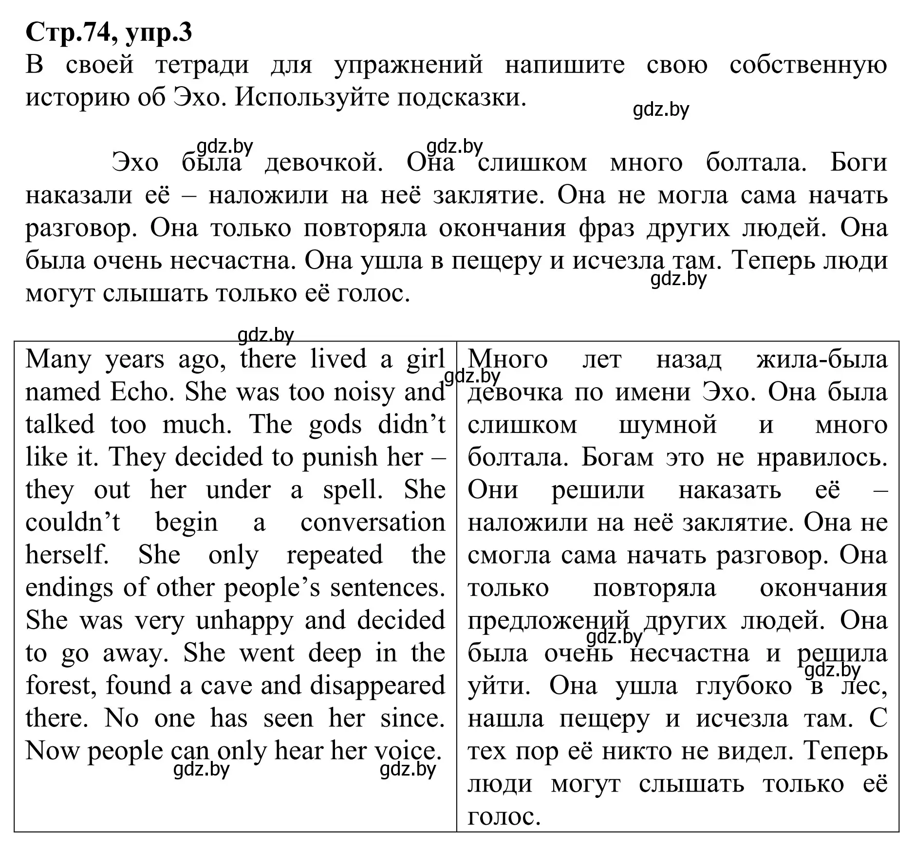 Решение номер 3 (страница 74) гдз по английскому языку 6 класс Юхнель, Наумова, рабочая тетрадь 1 часть