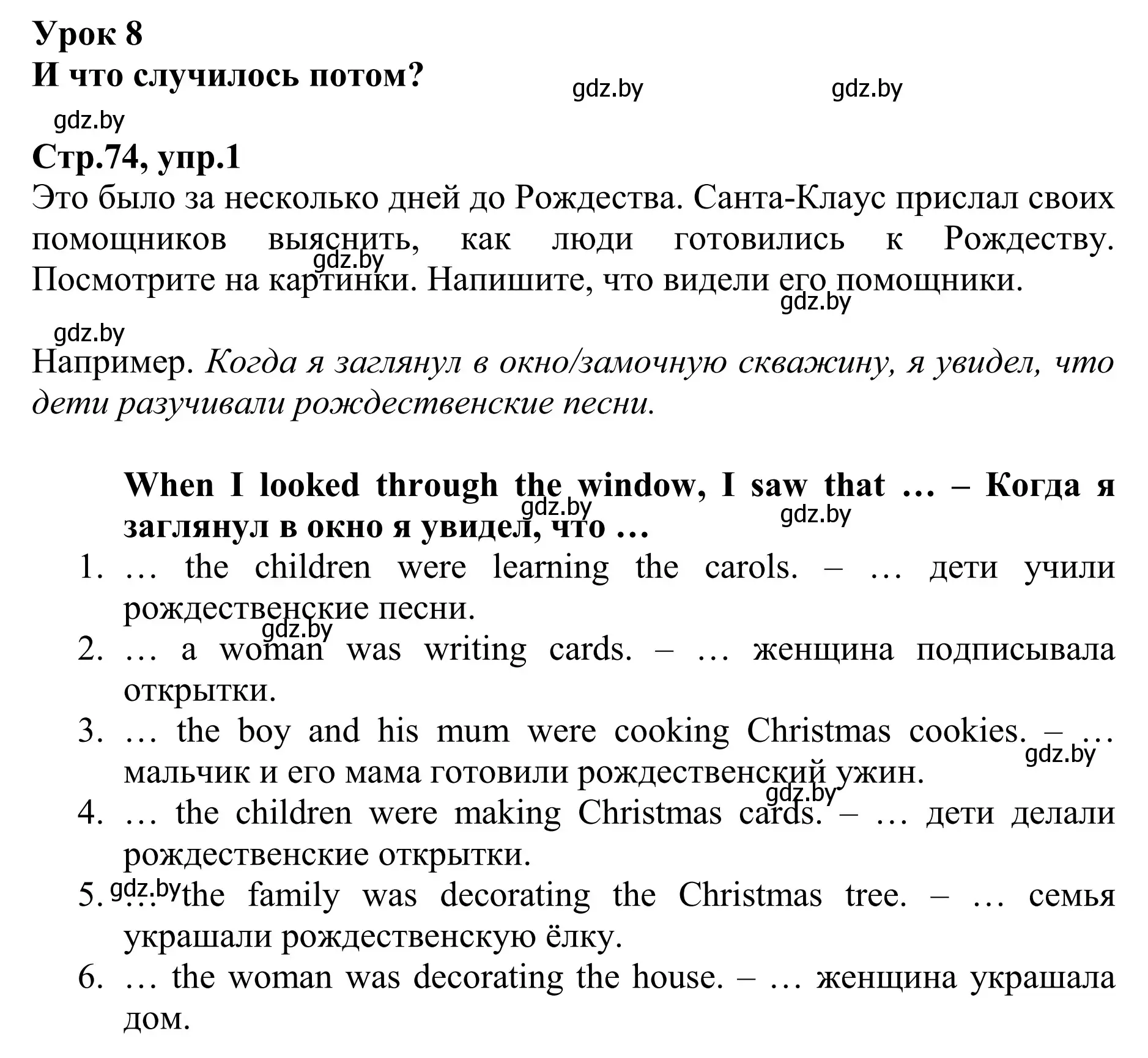 Решение номер 1 (страница 74) гдз по английскому языку 6 класс Юхнель, Наумова, рабочая тетрадь 1 часть