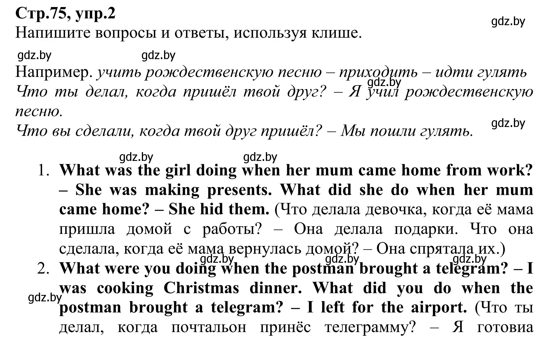 Решение номер 2 (страница 75) гдз по английскому языку 6 класс Юхнель, Наумова, рабочая тетрадь 1 часть