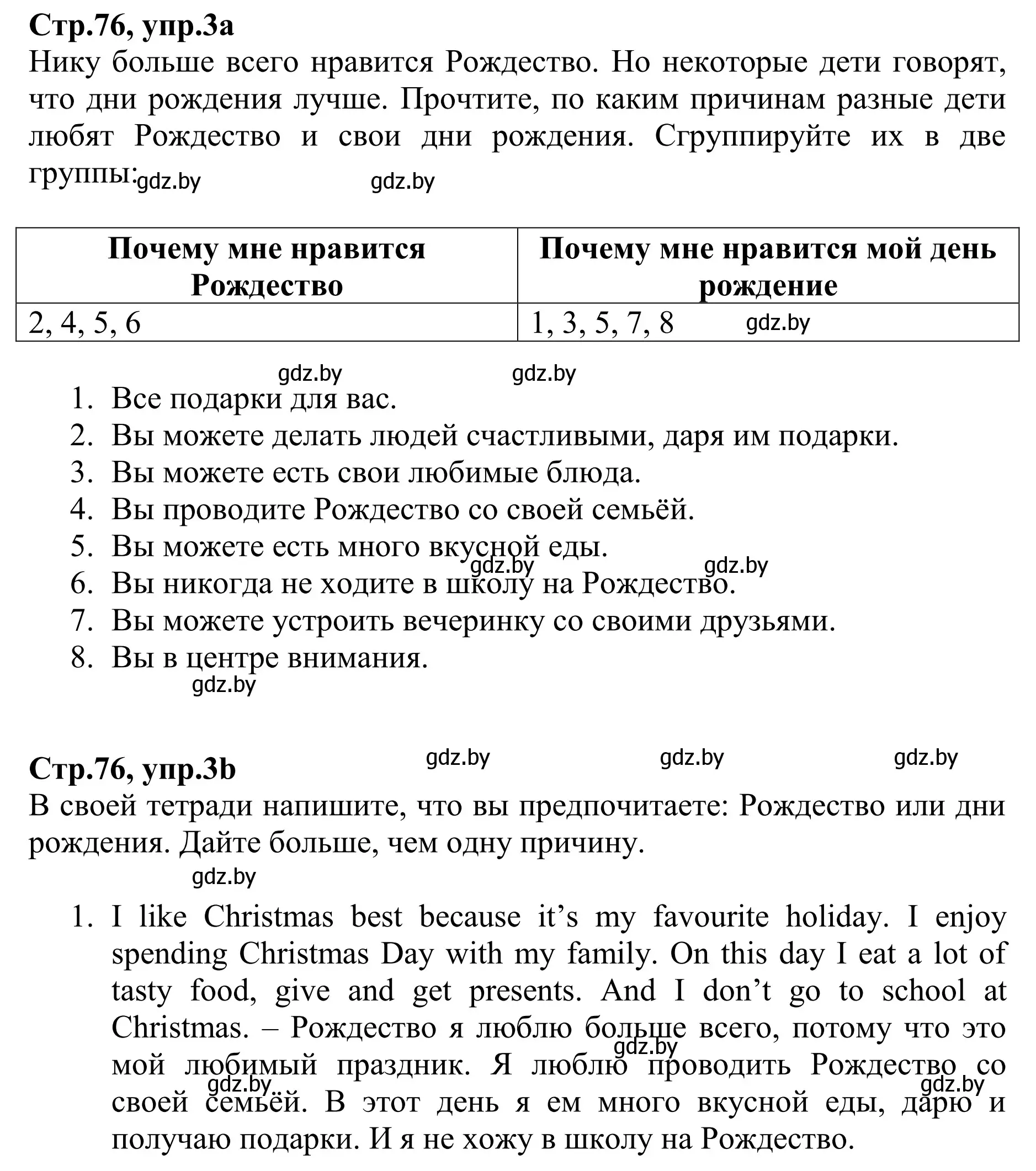 Решение номер 3 (страница 76) гдз по английскому языку 6 класс Юхнель, Наумова, рабочая тетрадь 1 часть