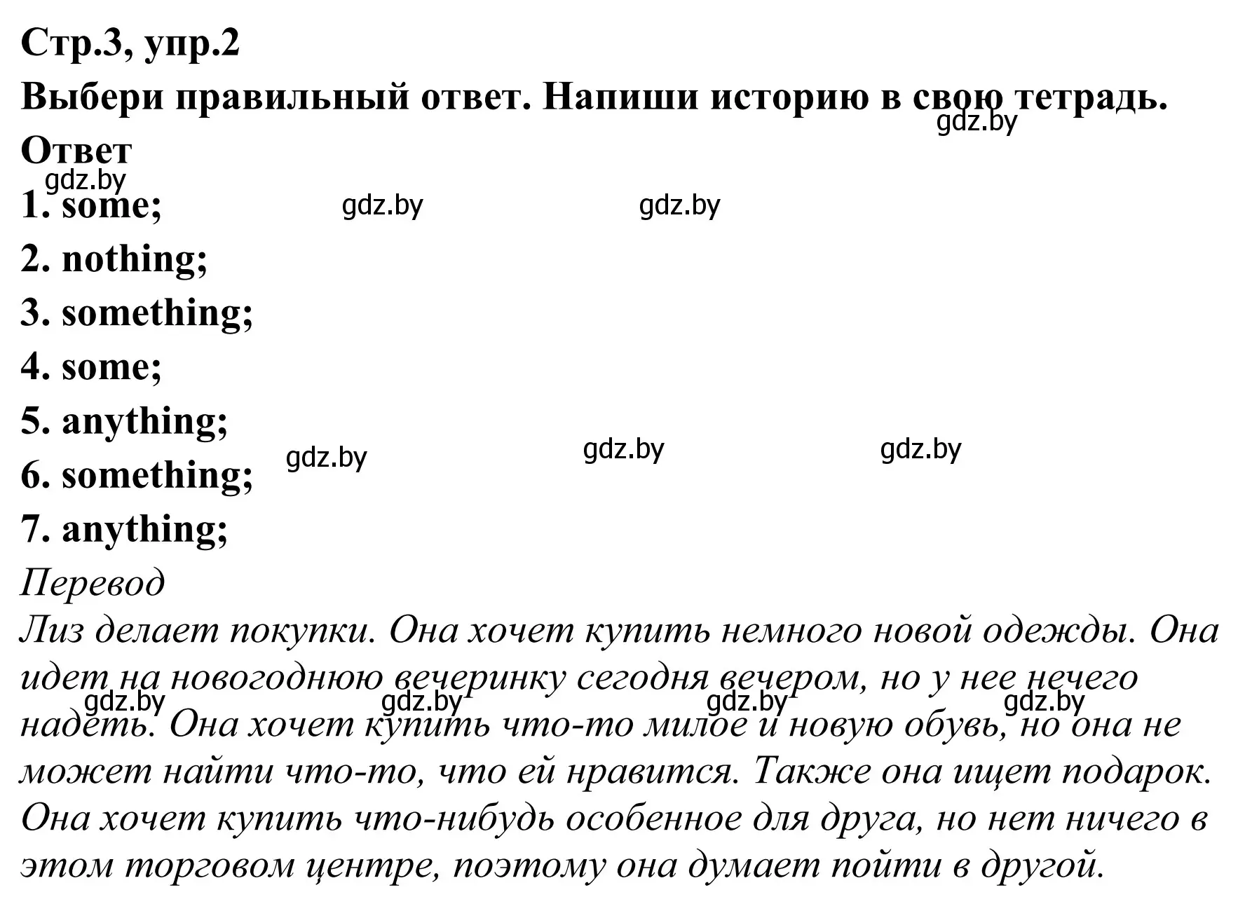 Решение номер 2 (страница 3) гдз по английскому языку 6 класс Юхнель, Наумова, рабочая тетрадь 2 часть