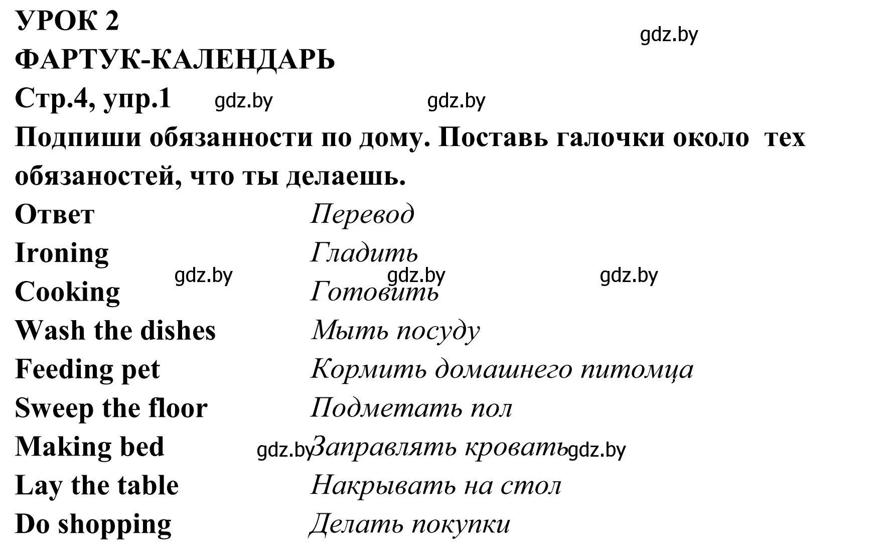 Решение номер 1 (страница 4) гдз по английскому языку 6 класс Юхнель, Наумова, рабочая тетрадь 2 часть